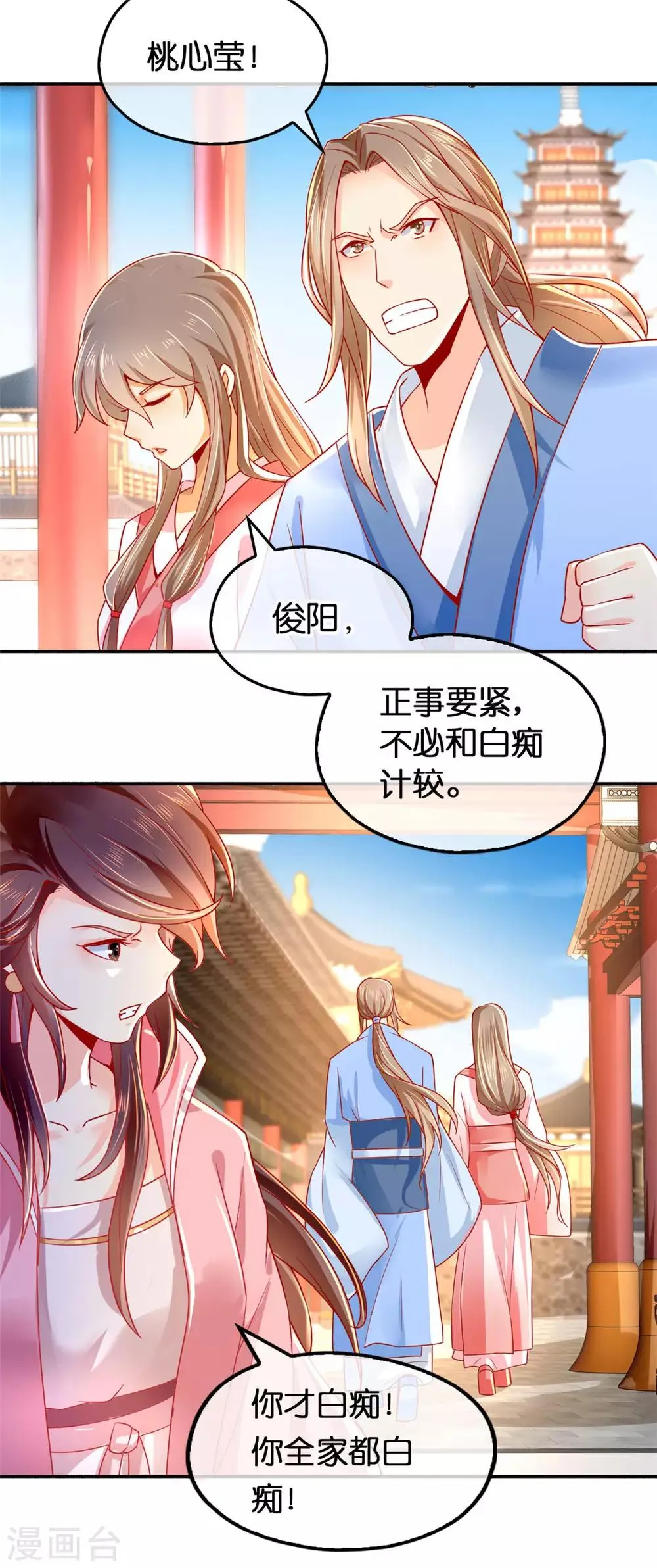 第22话 第14页