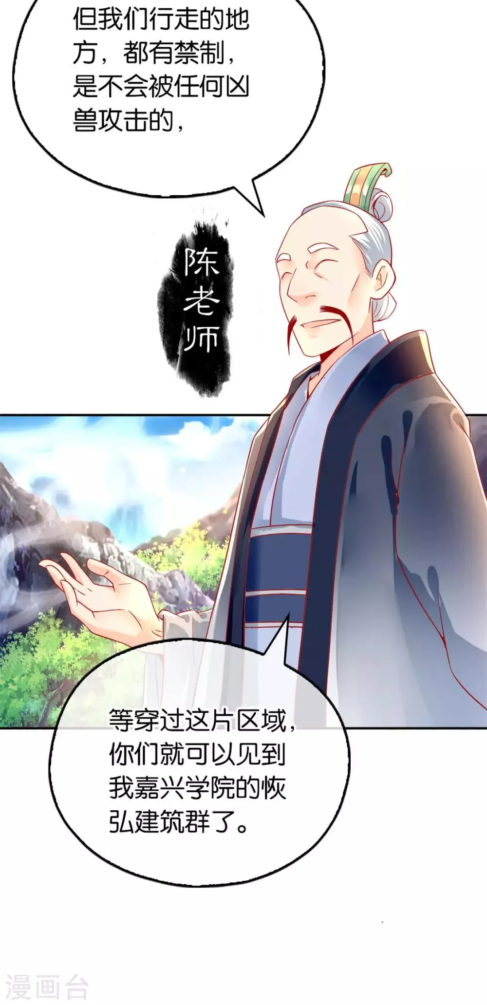 第22话 第16页
