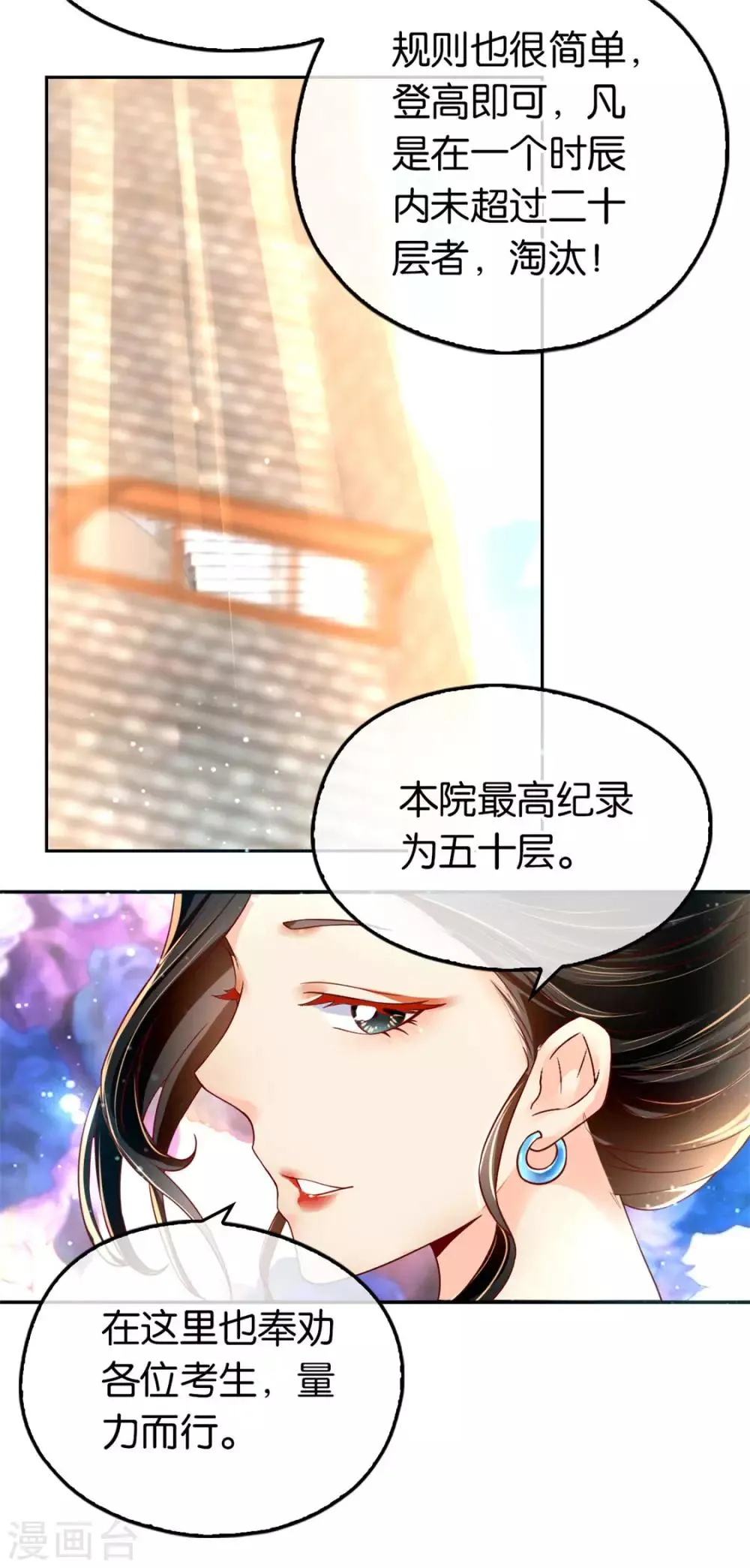 第22话 第21页