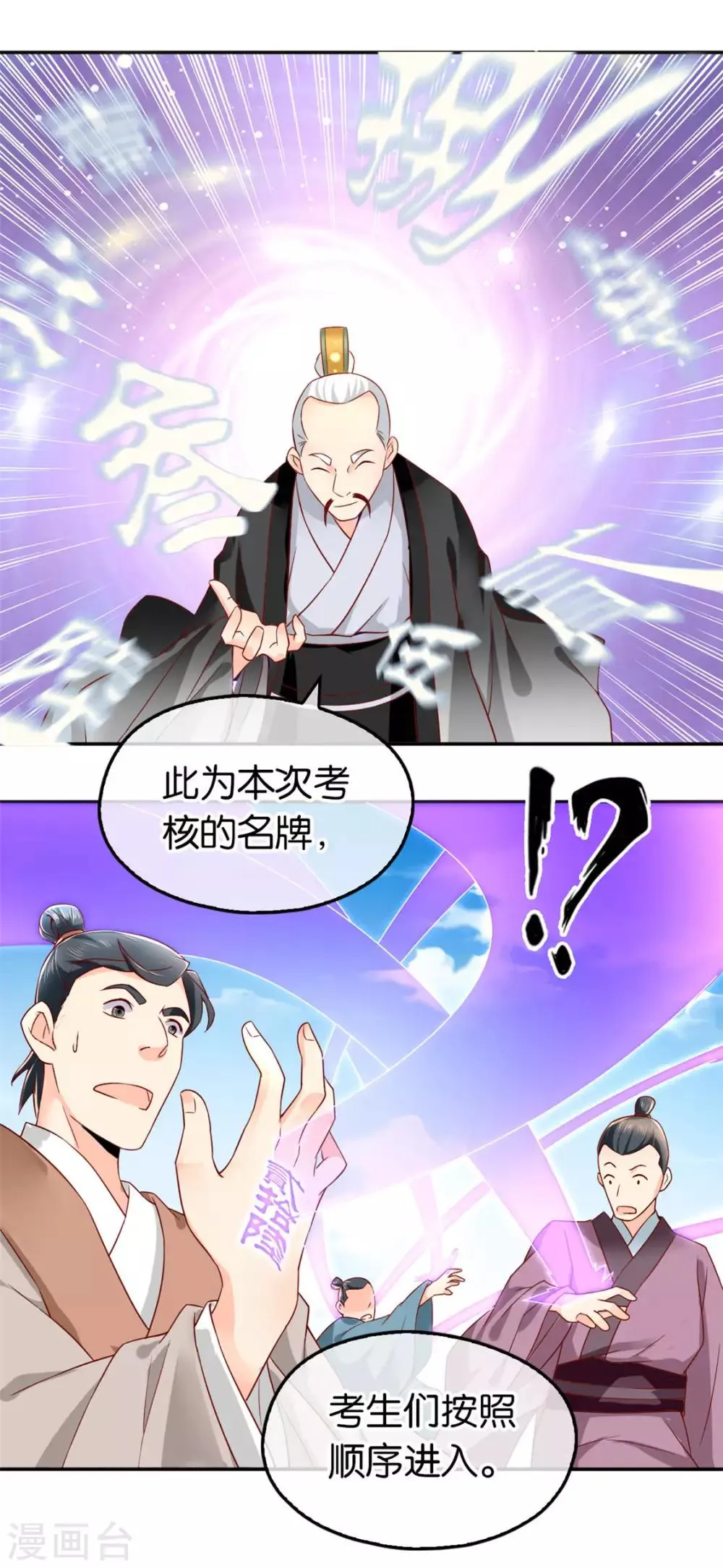 第22话 第22页