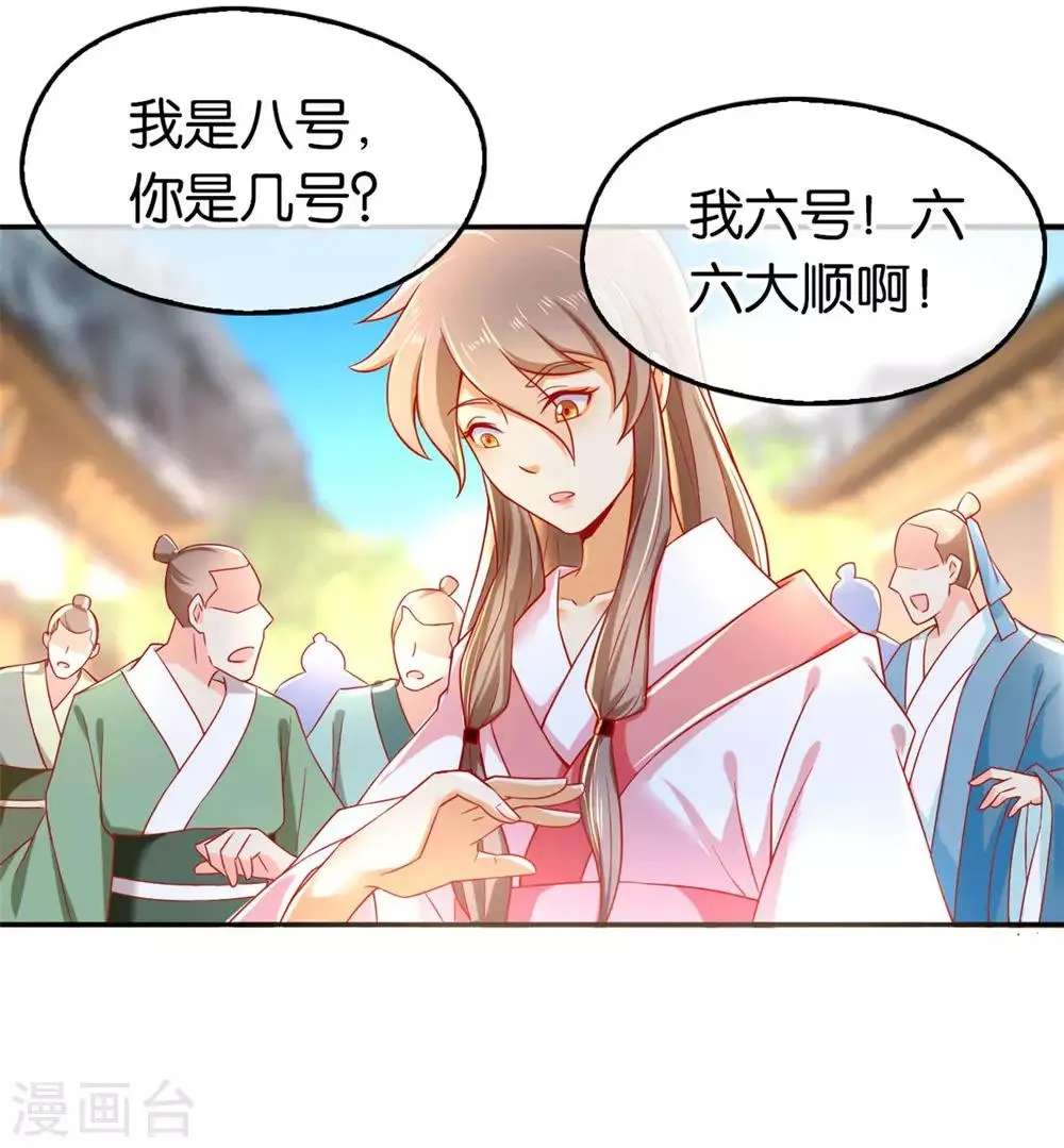 第22话 第23页