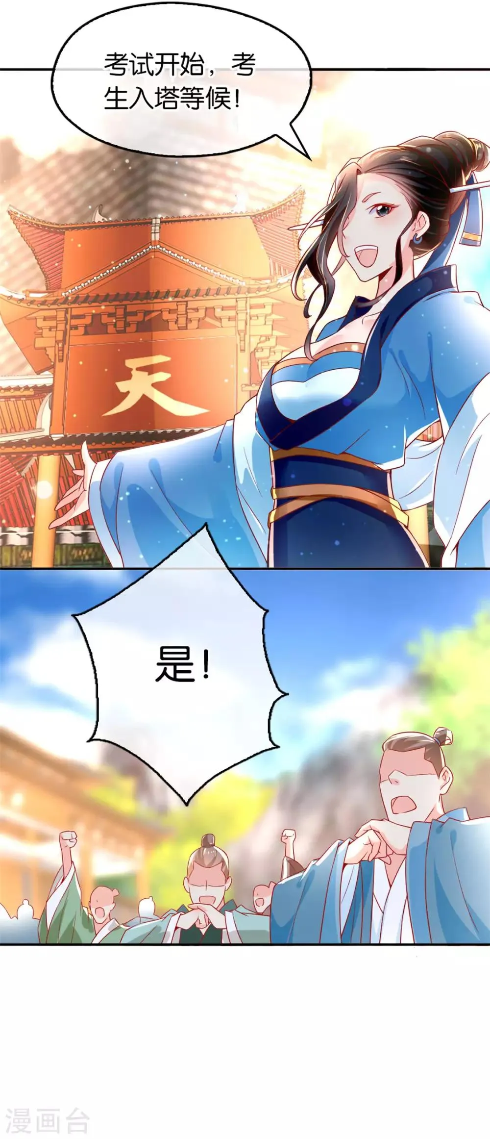 第22话 第24页