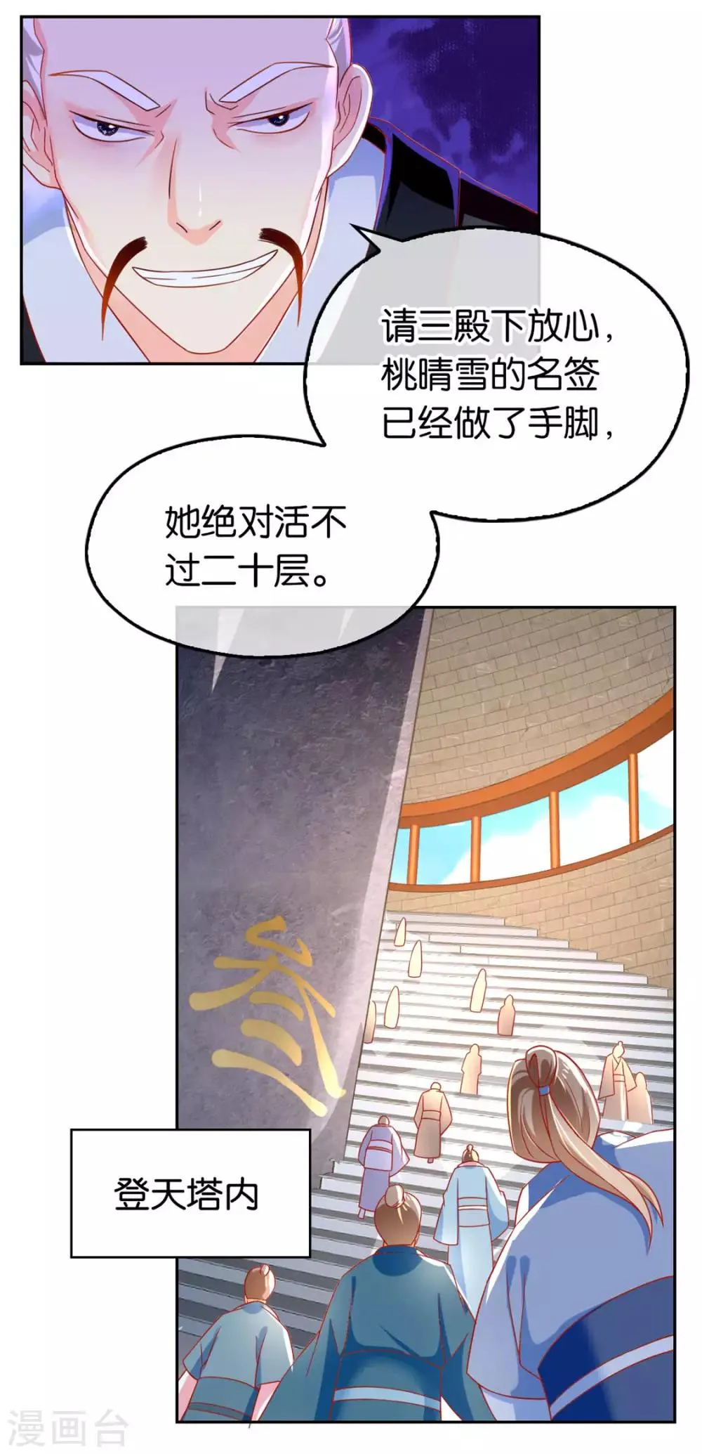 第22话 第27页