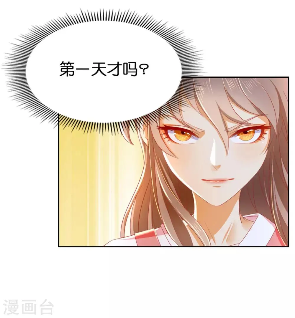 第22话 第31页