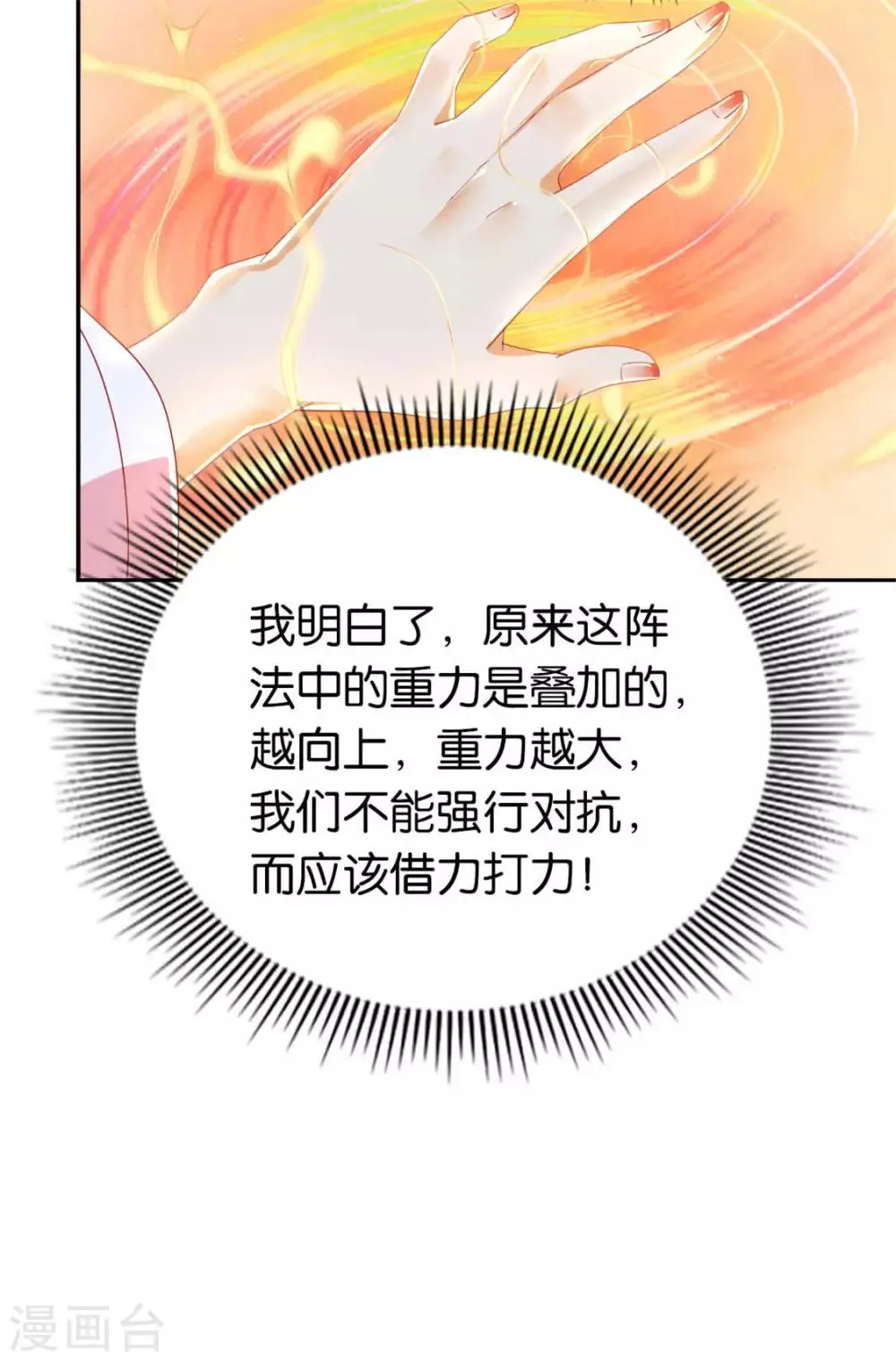 第22话 第34页