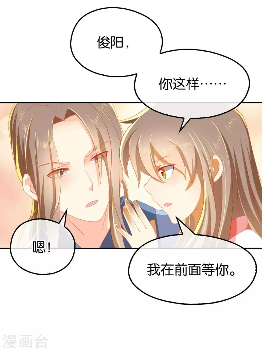第22话 第35页