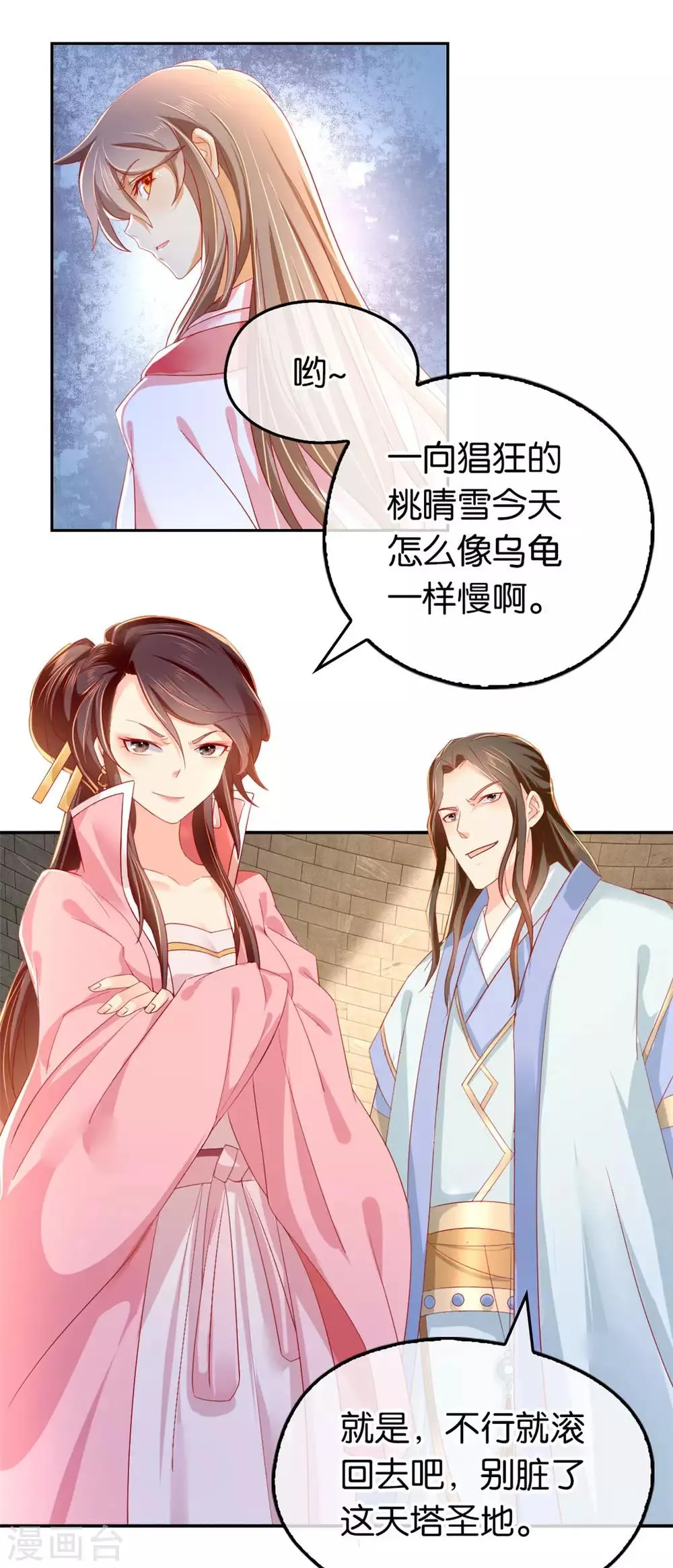 第22话 第36页