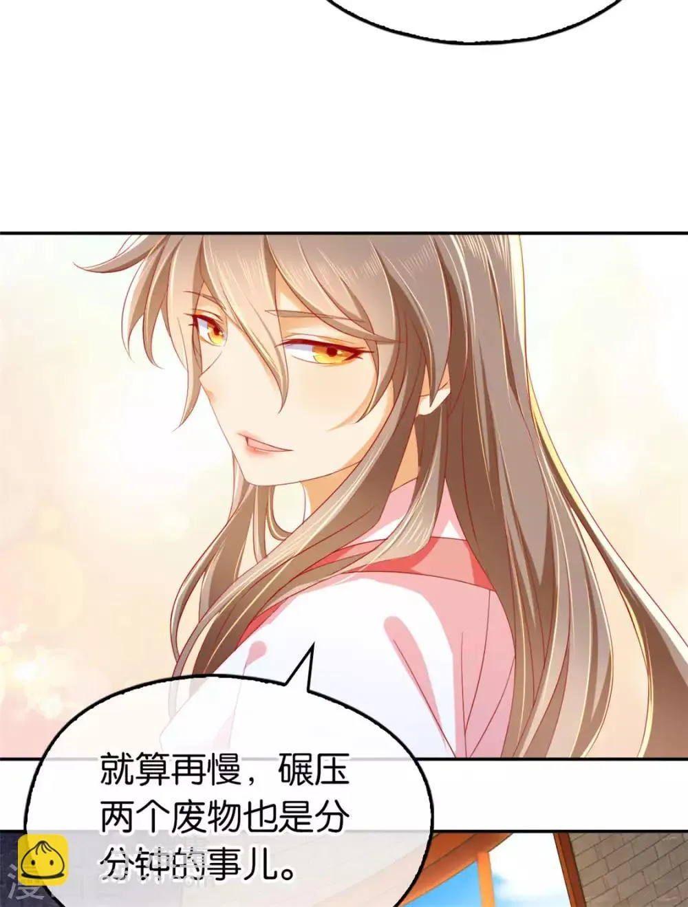 第22话 第37页