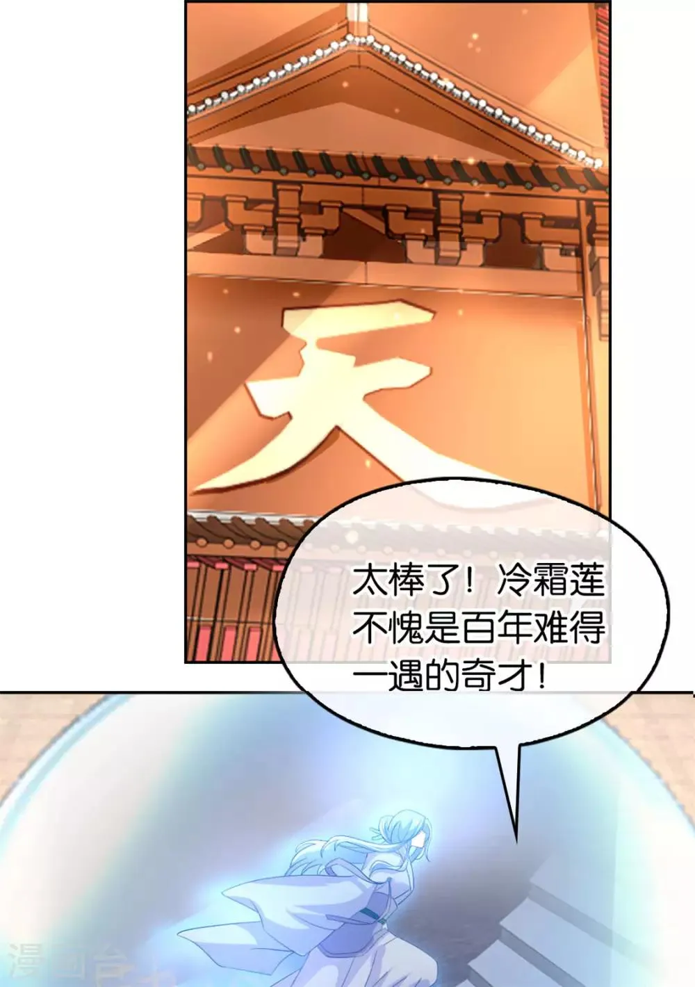 第22话 第41页