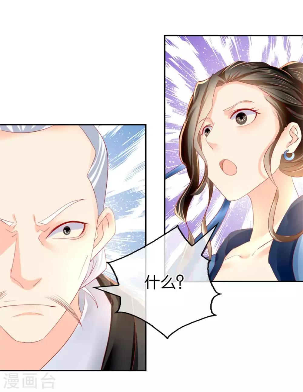 第22话 第43页