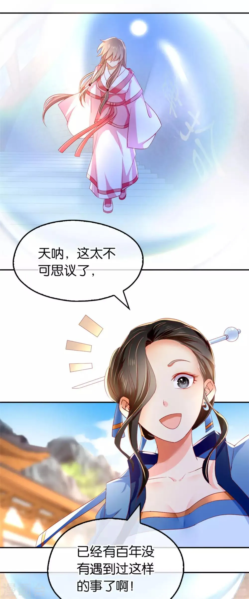 第22话 第44页