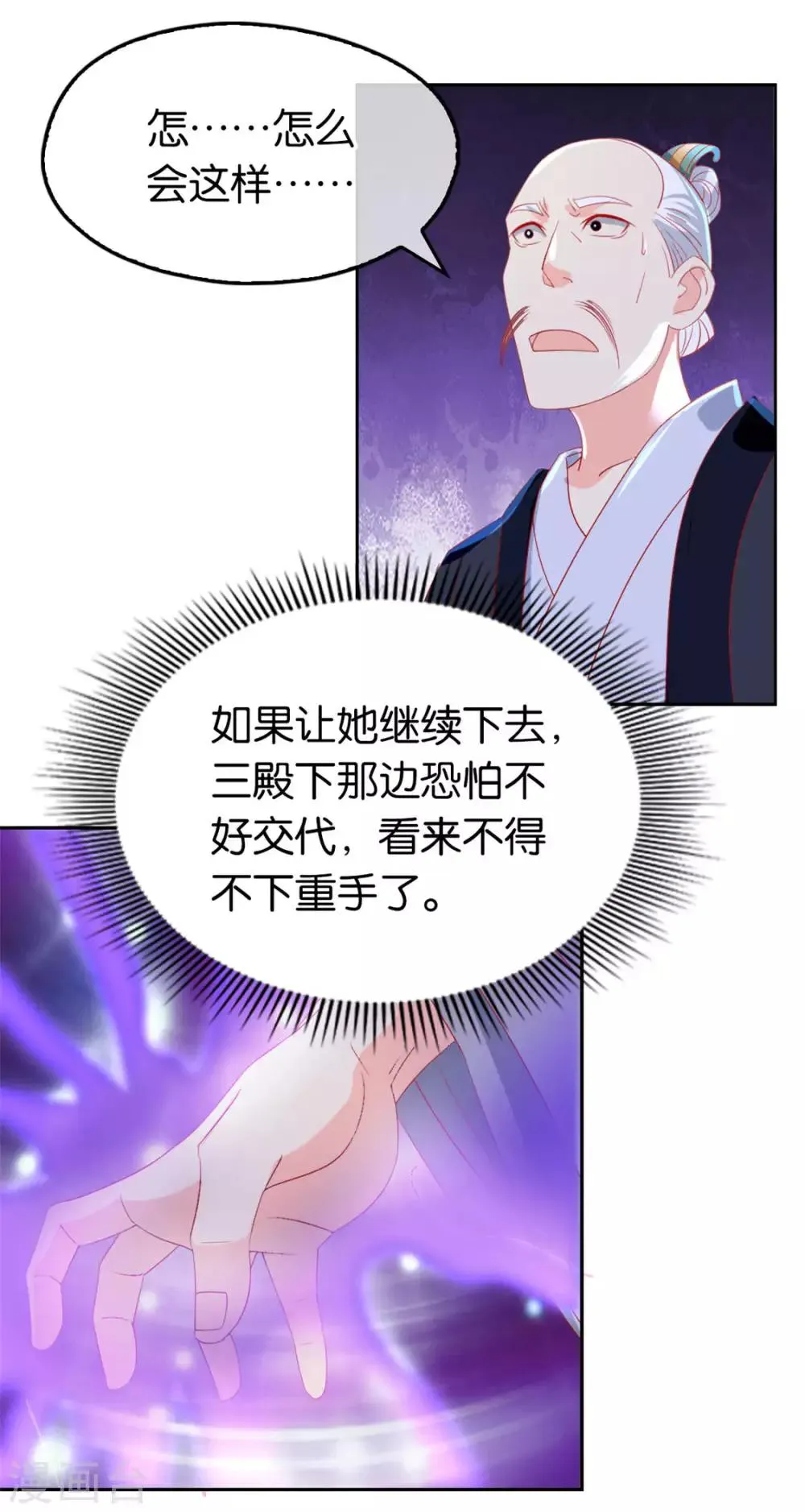 第22话 第53页