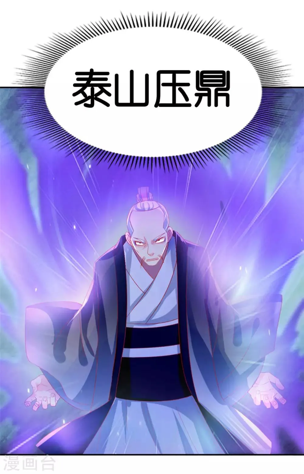 第23话 第2页