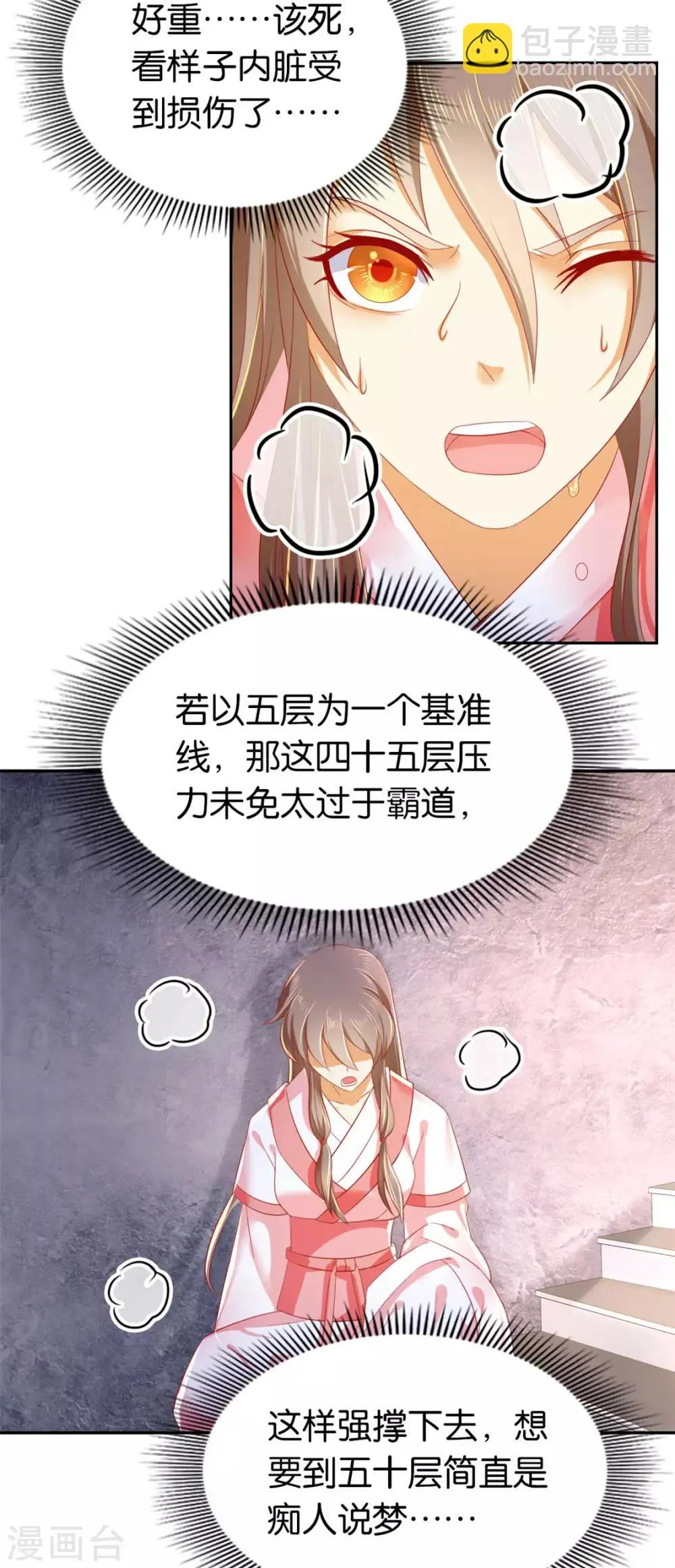 第23话 第6页