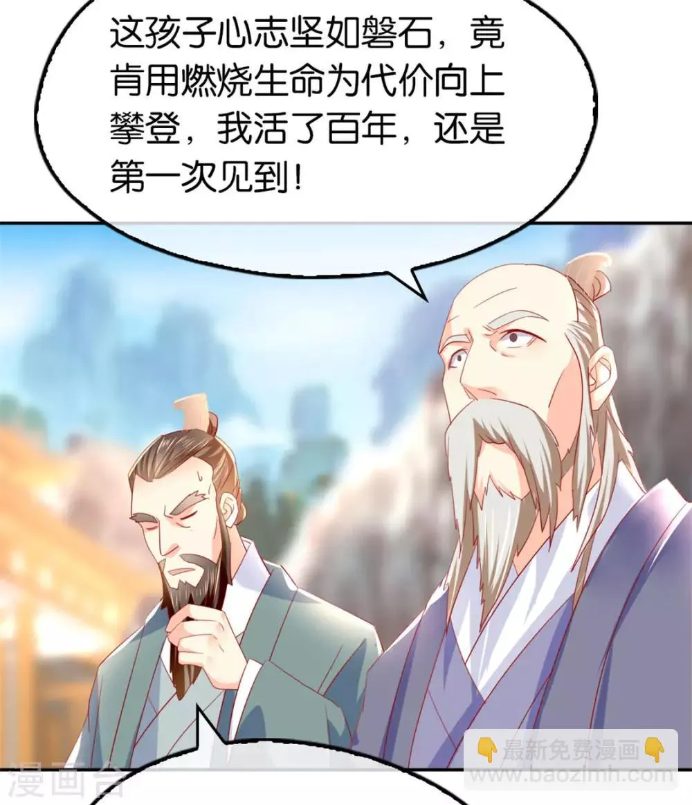 第23话 第12页
