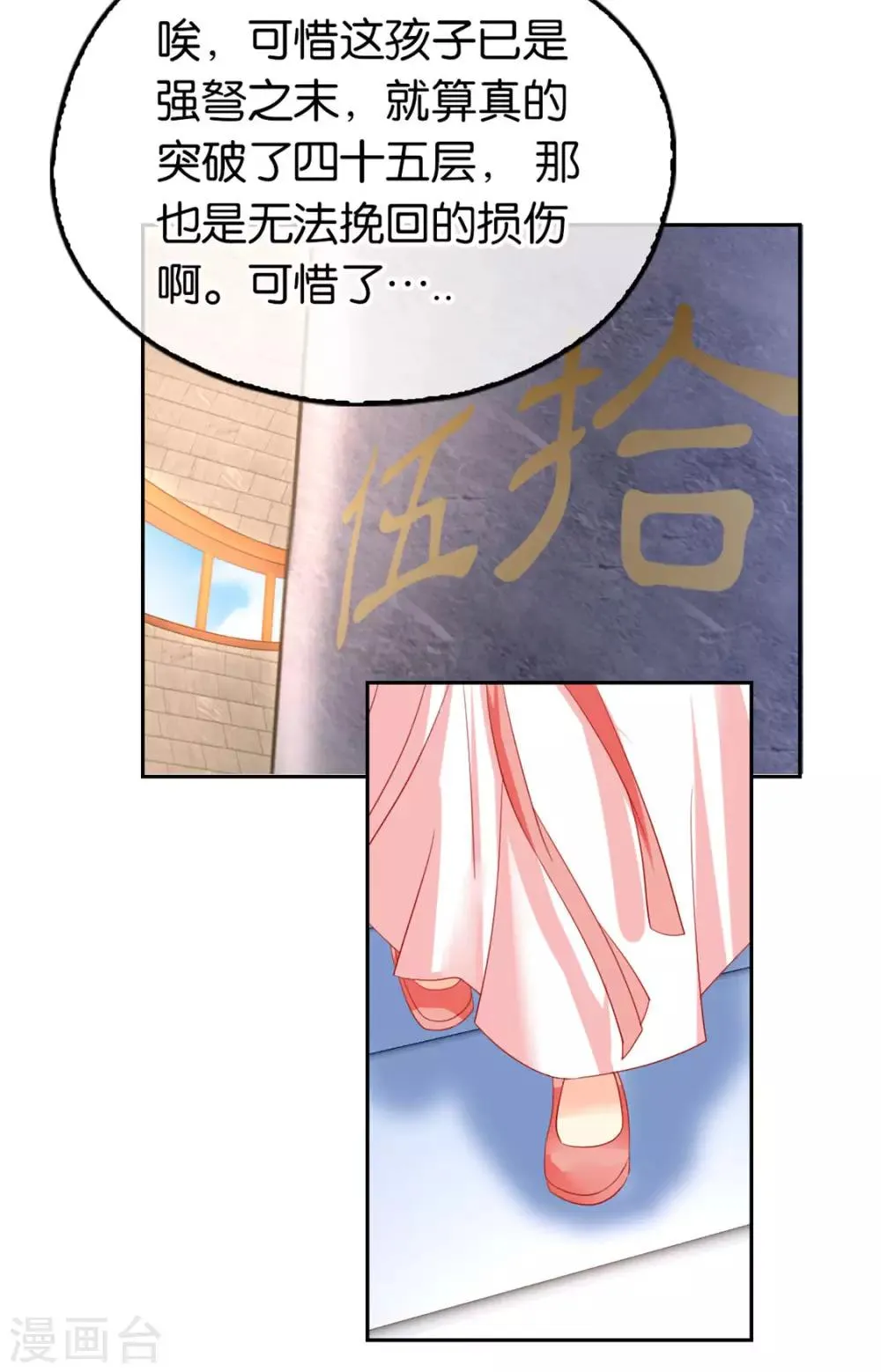 第23话 第13页