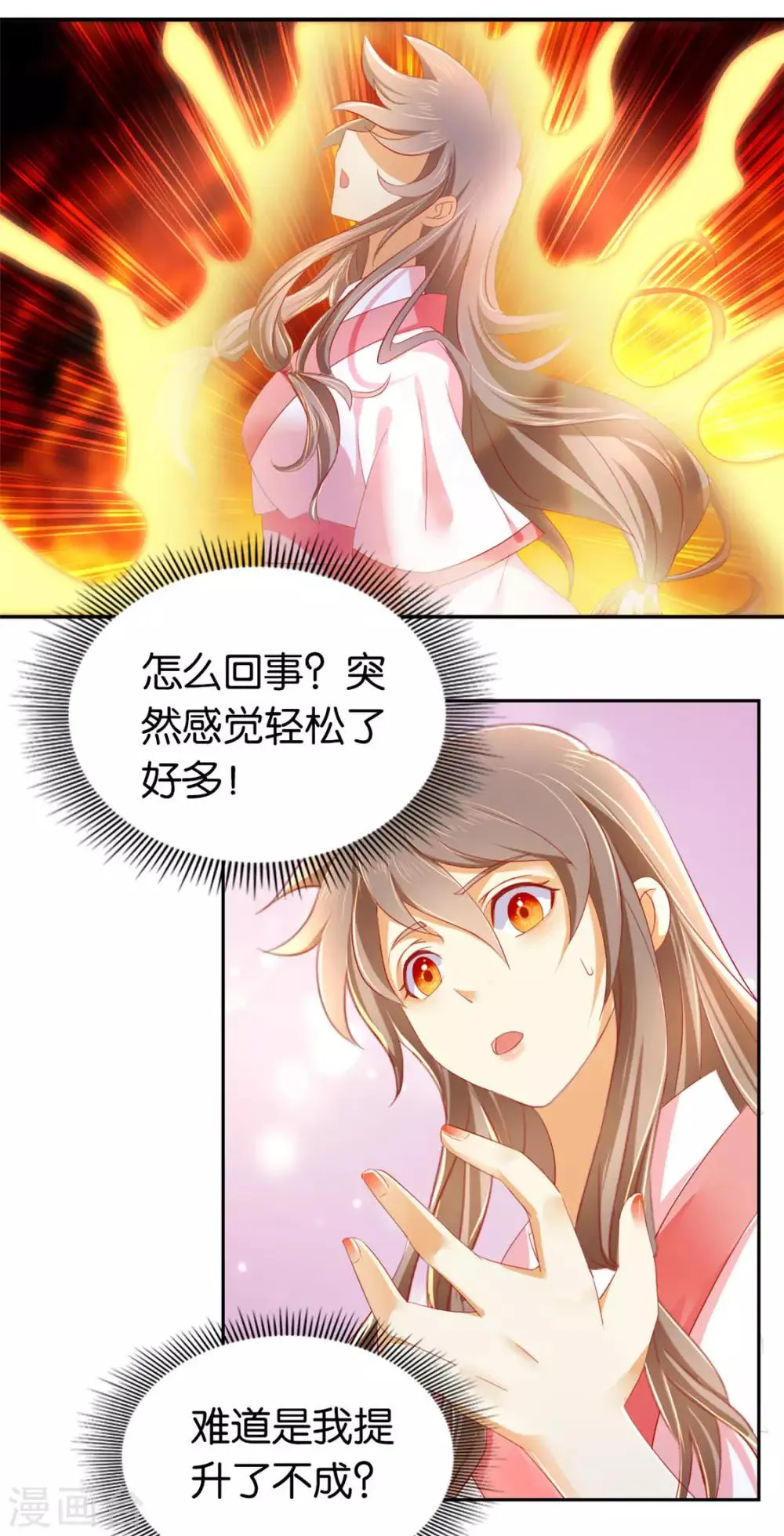 第23话 第14页