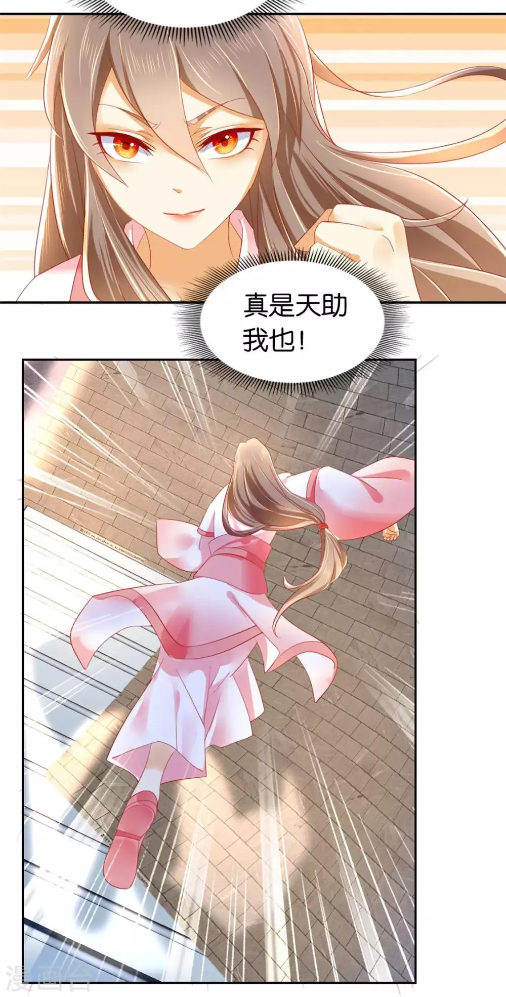 第23话 第15页