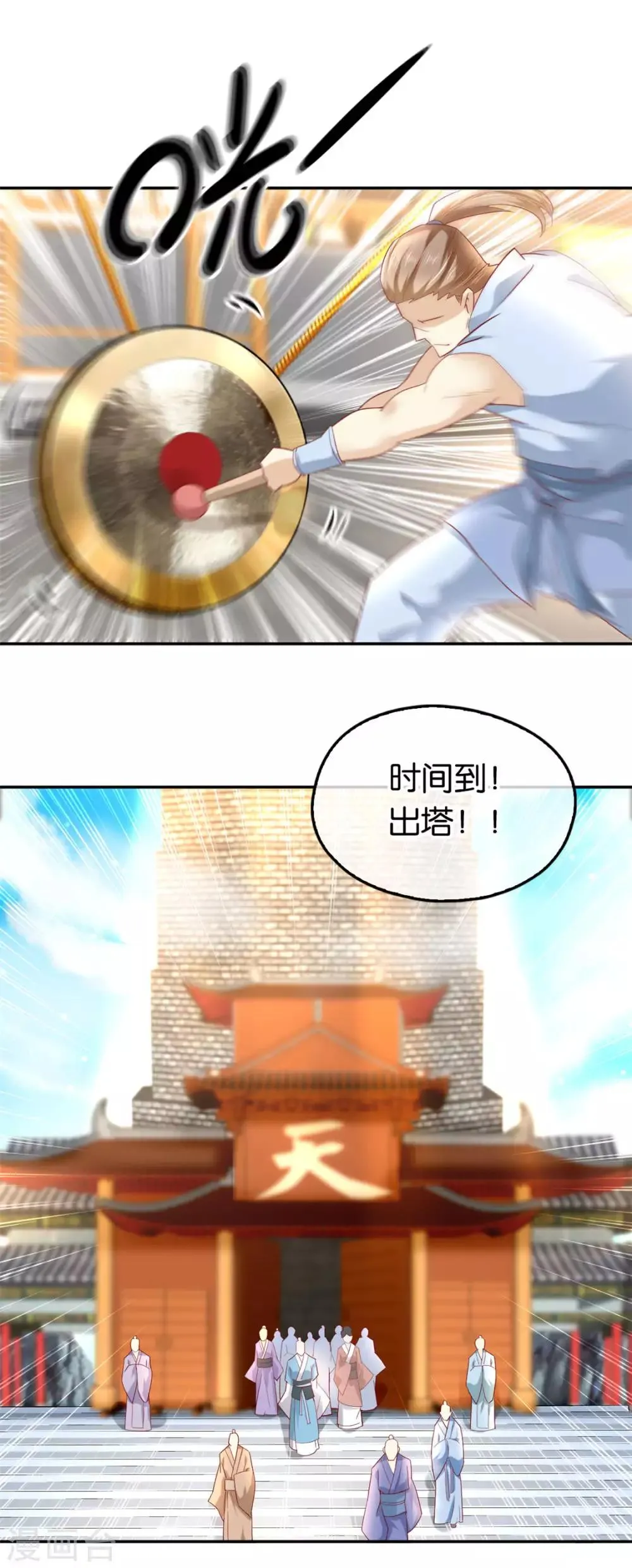 第23话 第17页