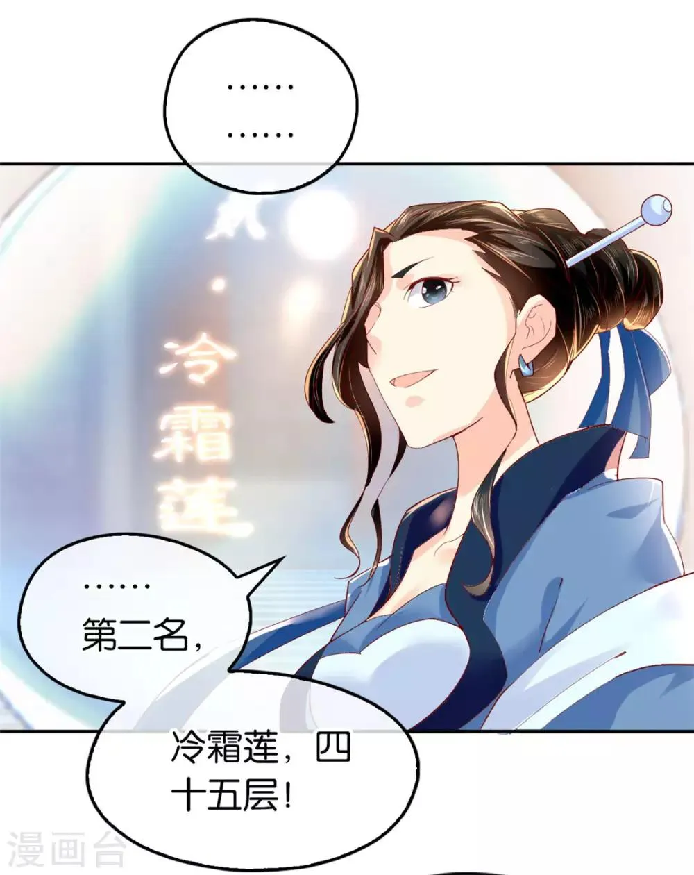 第23话 第19页