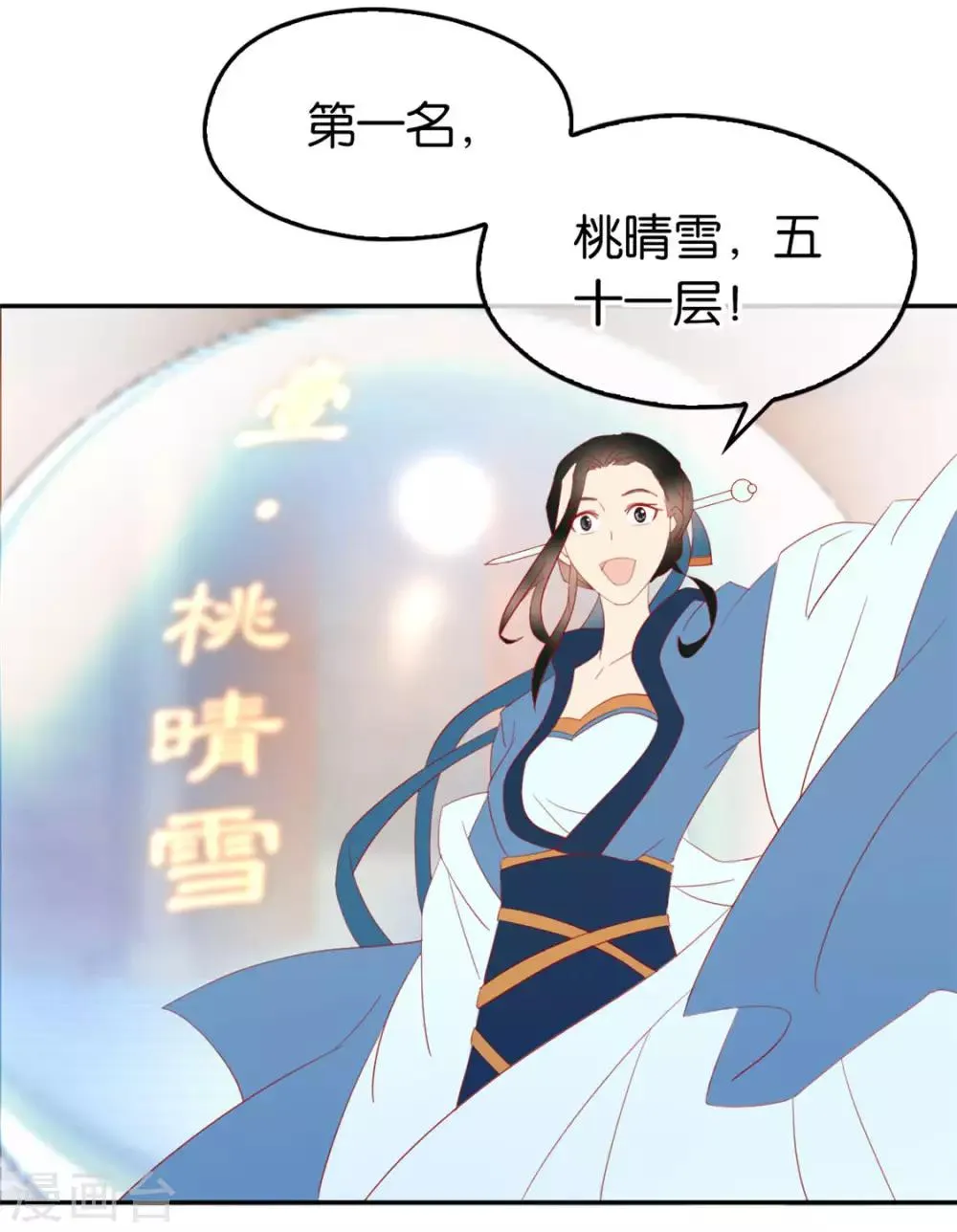 第23话 第21页