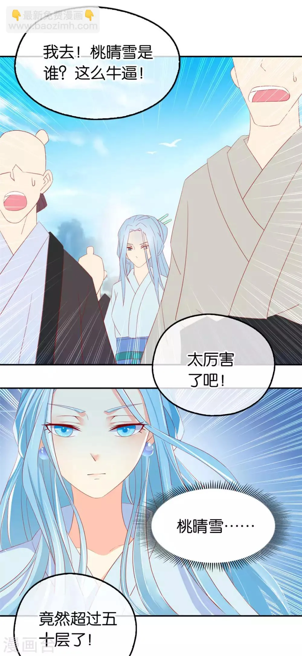 第23话 第22页