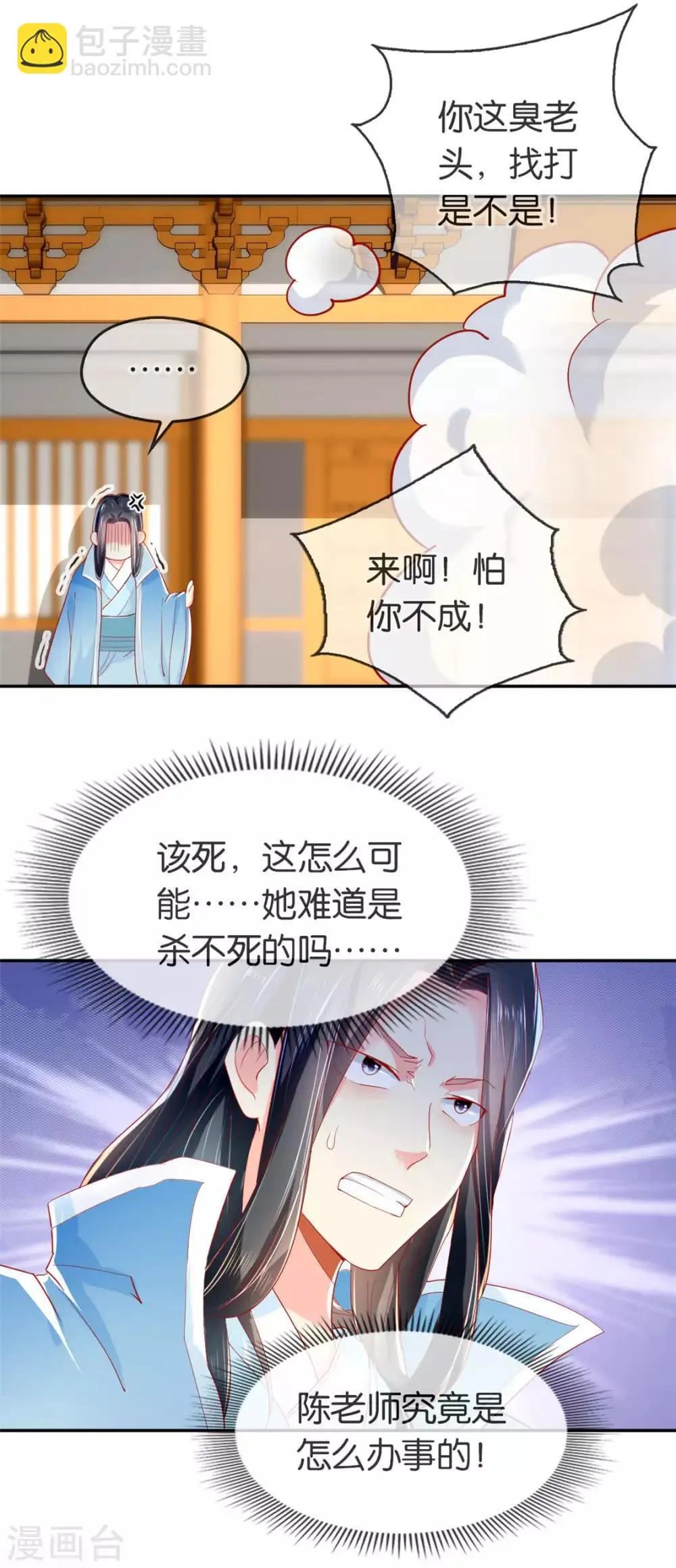 第23话 第25页
