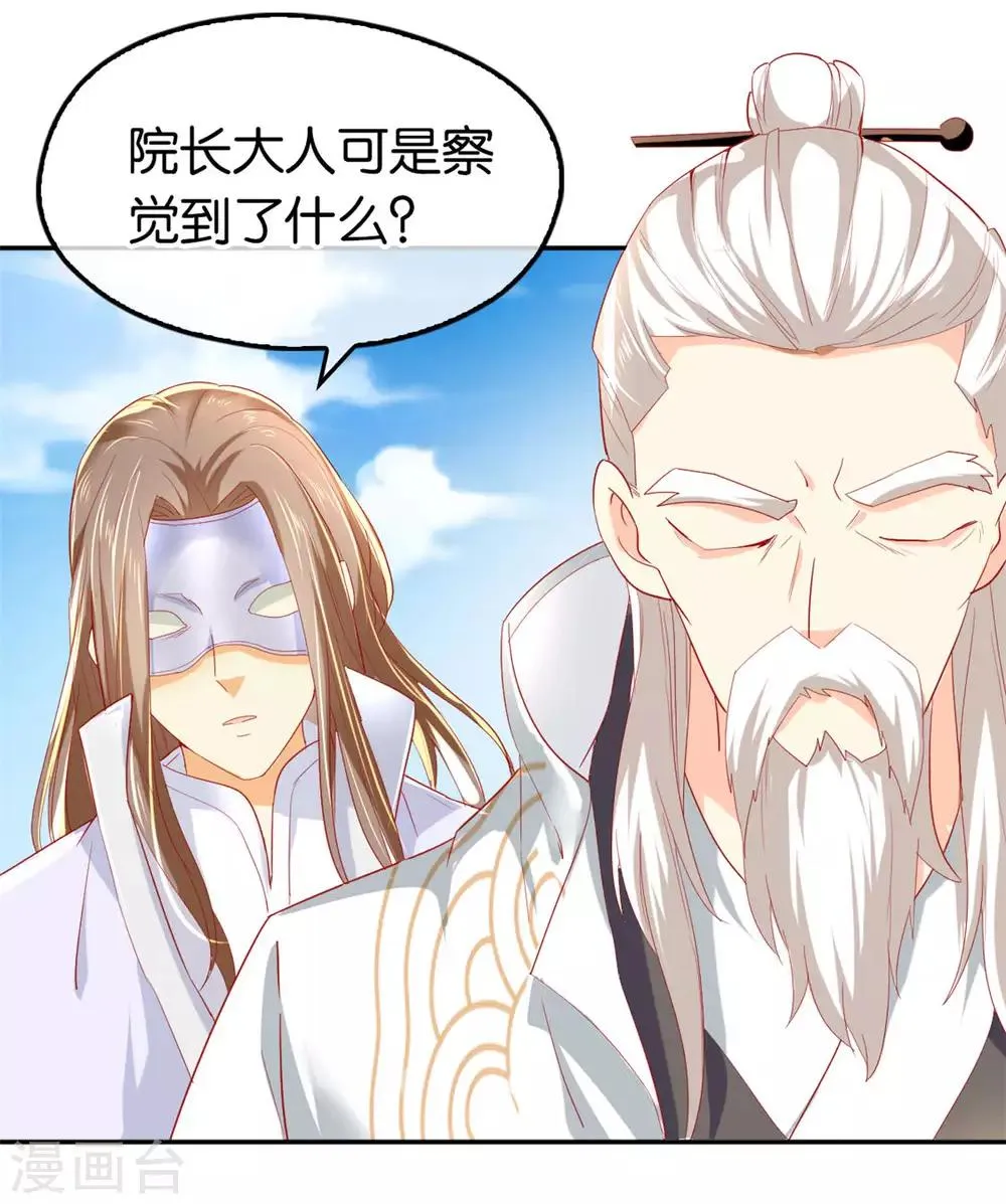 第23话 第30页