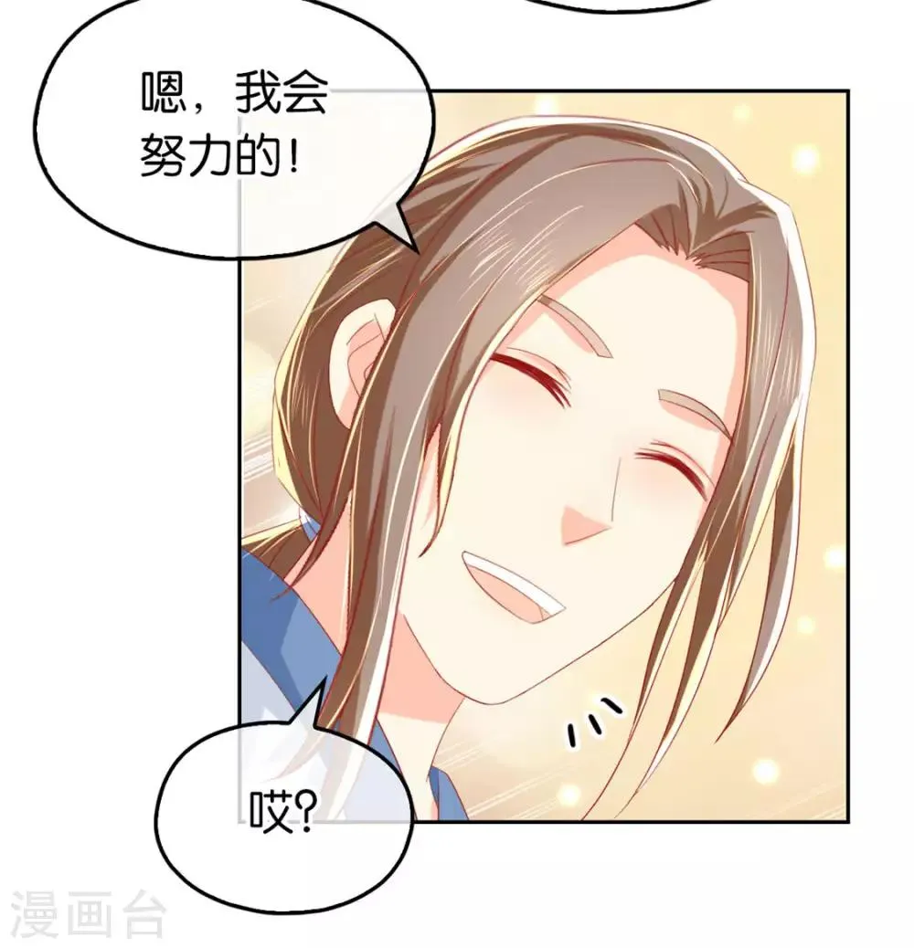第23话 第35页