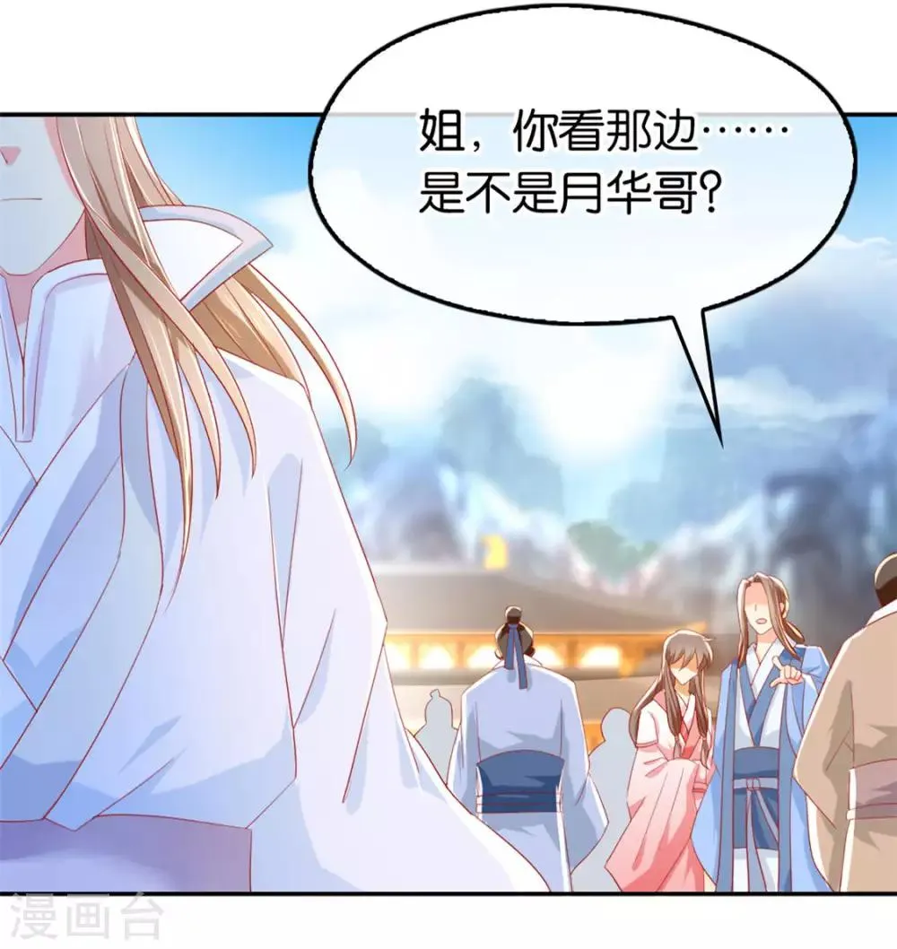 第23话 第36页