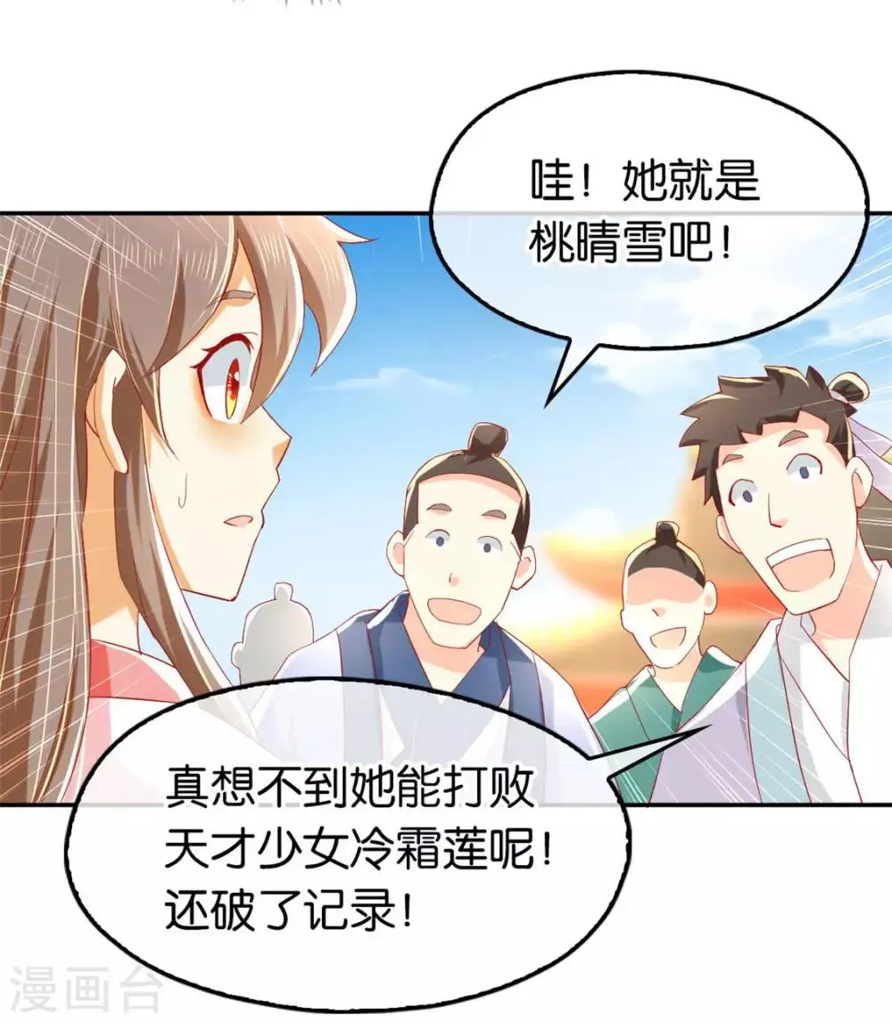 第23话 第38页