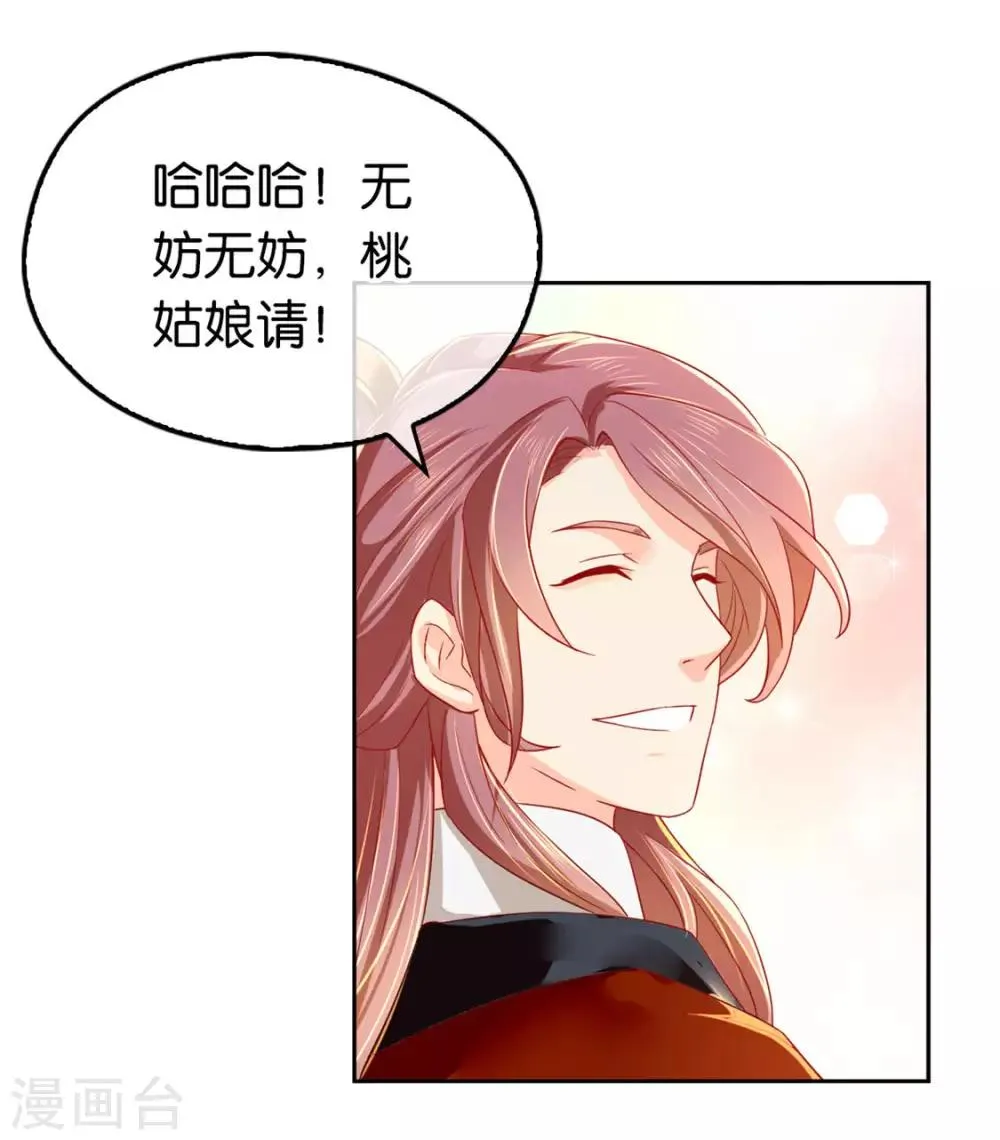 第24话 第4页