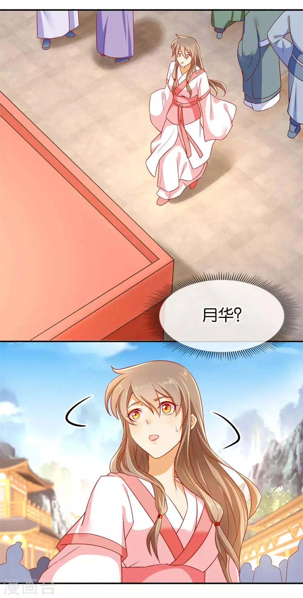 第24话 第6页