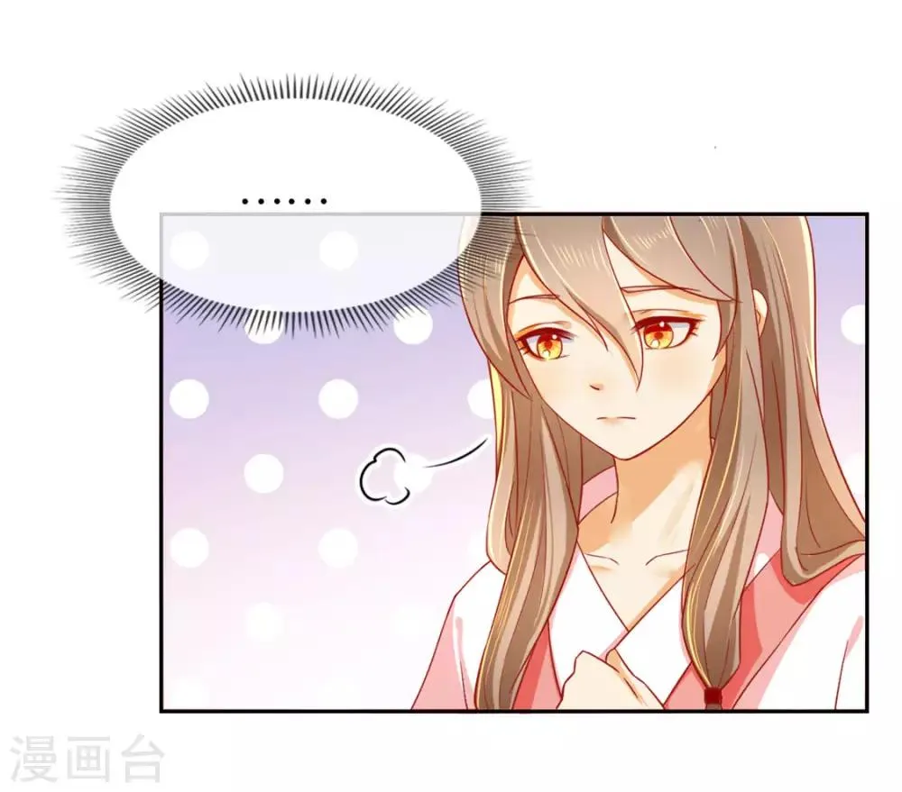 第24话 第7页