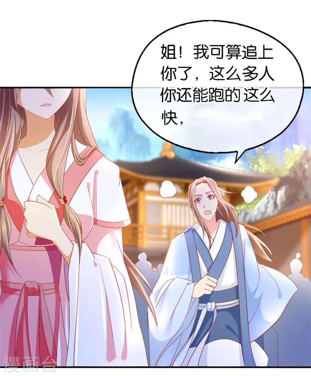 第24话 第8页