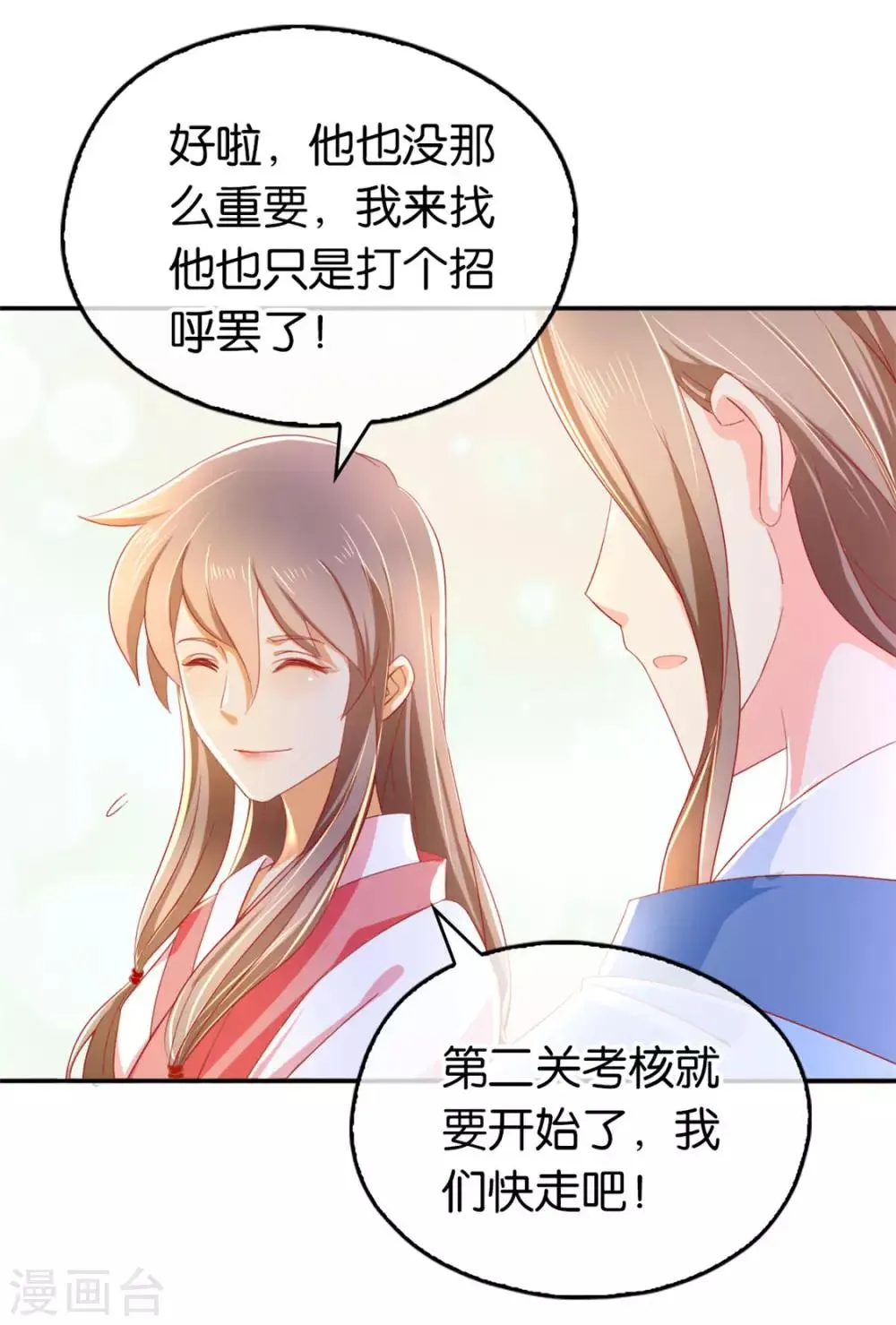 第24话 第10页