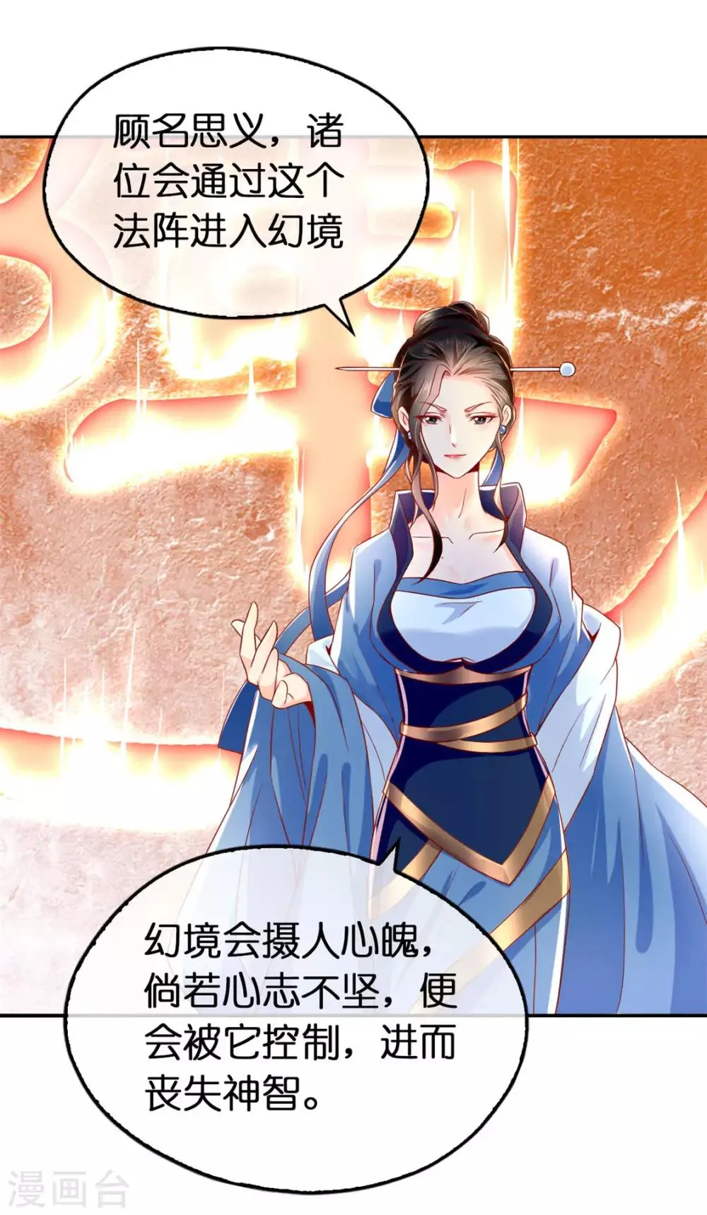 第24话 第13页