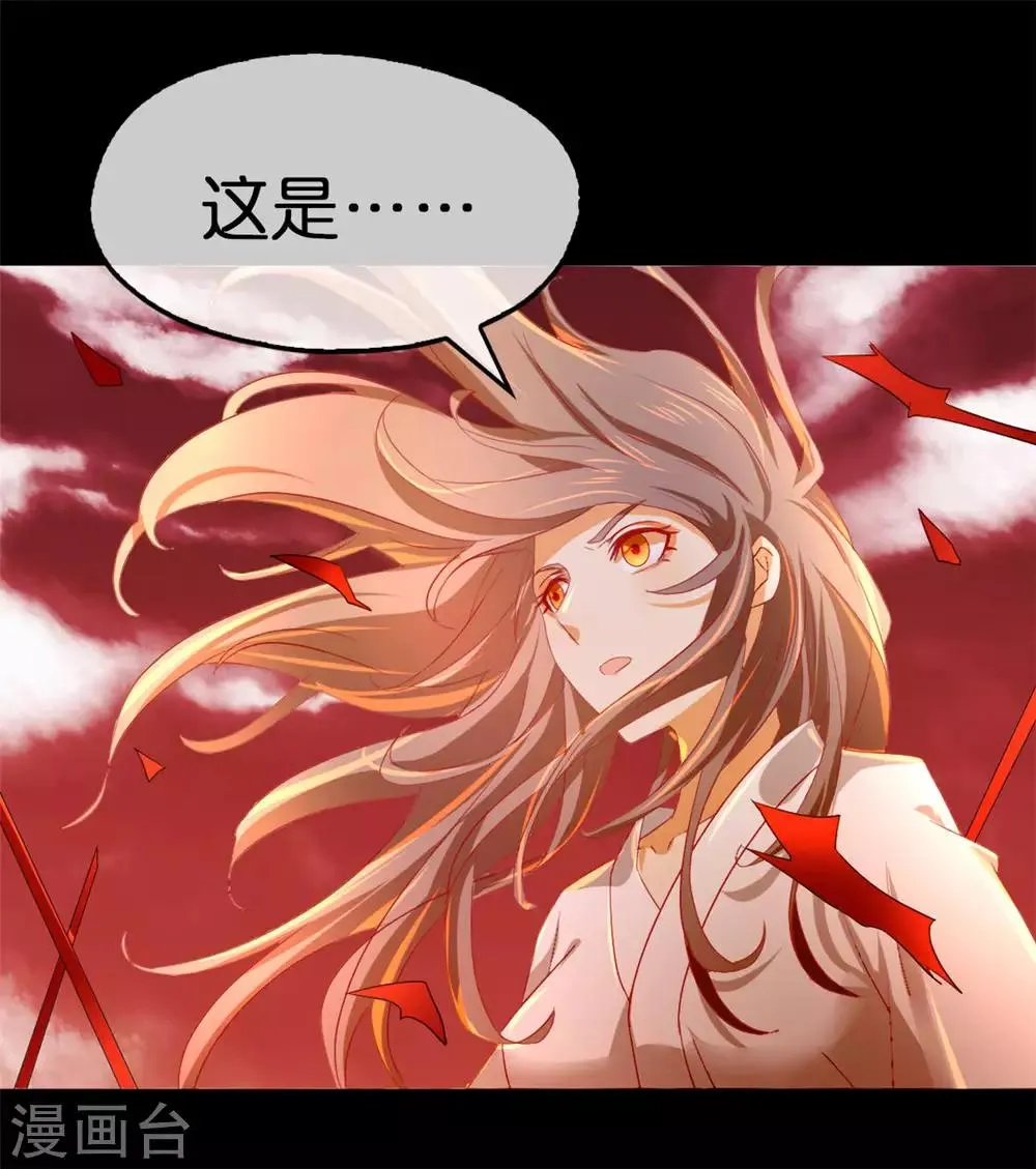 第24话 第23页