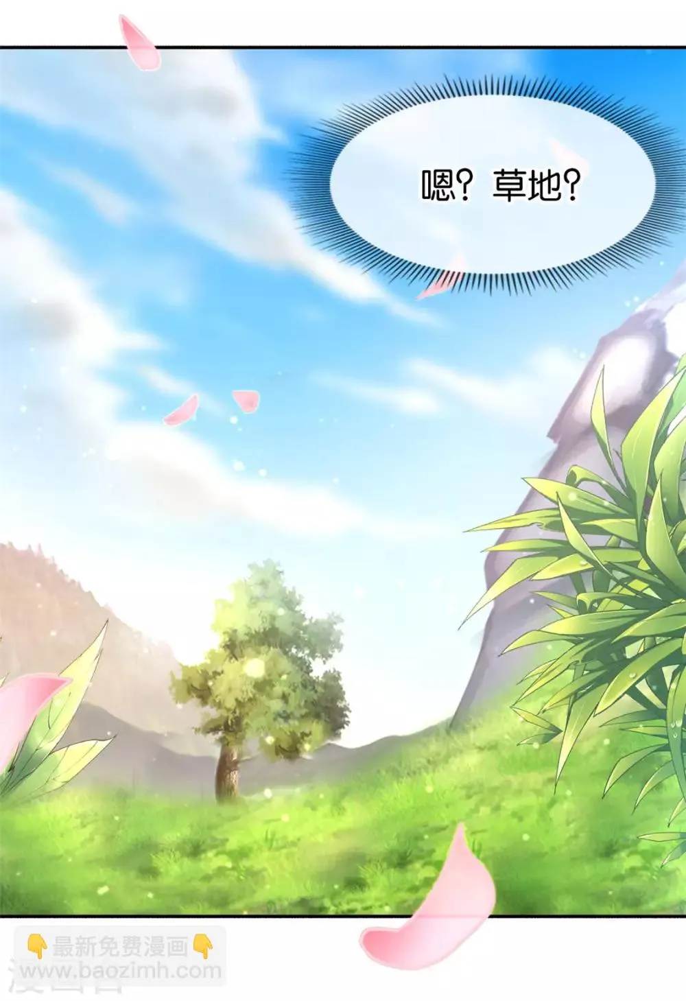 第24话 第30页