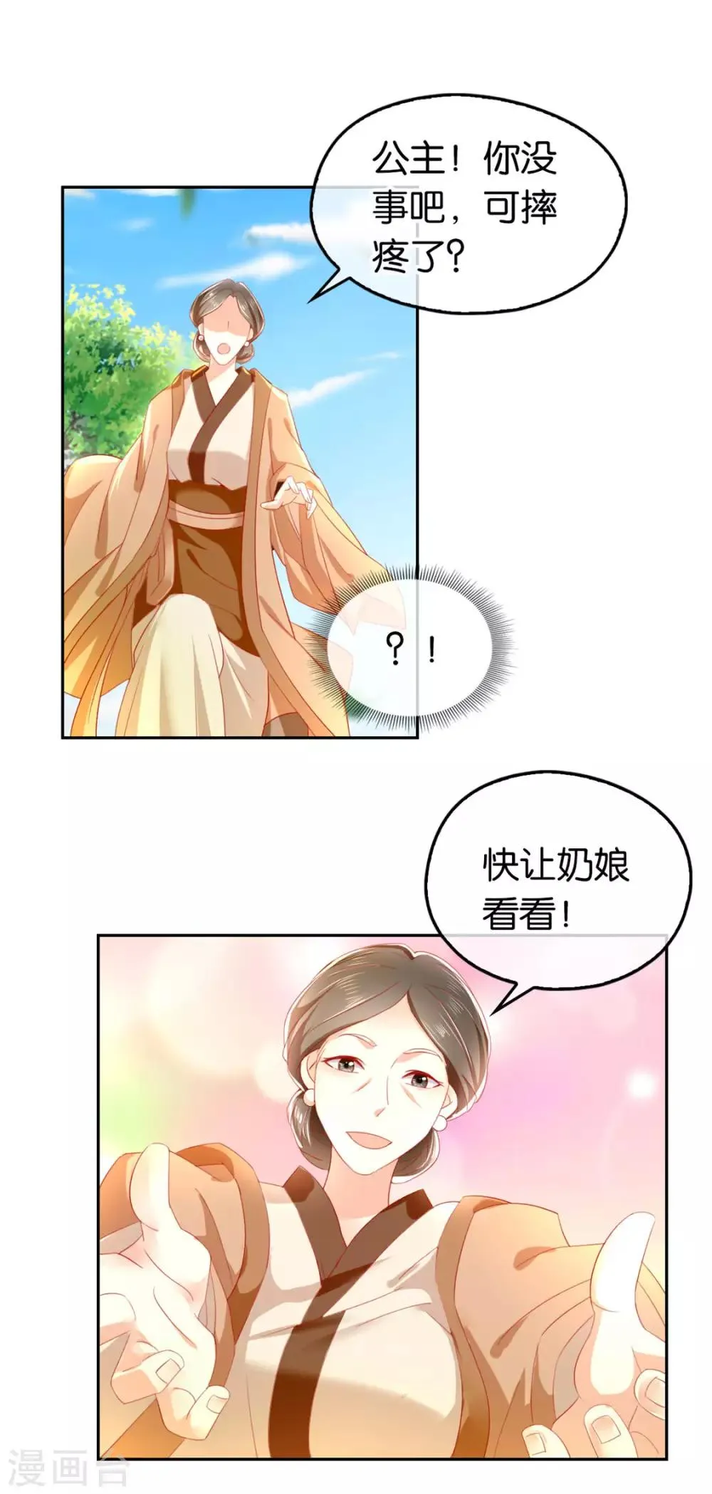 第24话 第31页