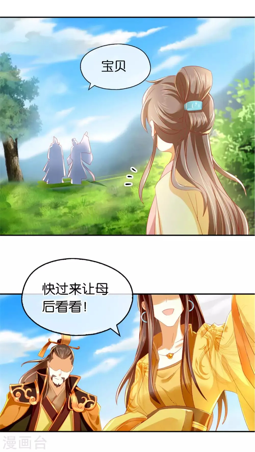 第24话 第34页