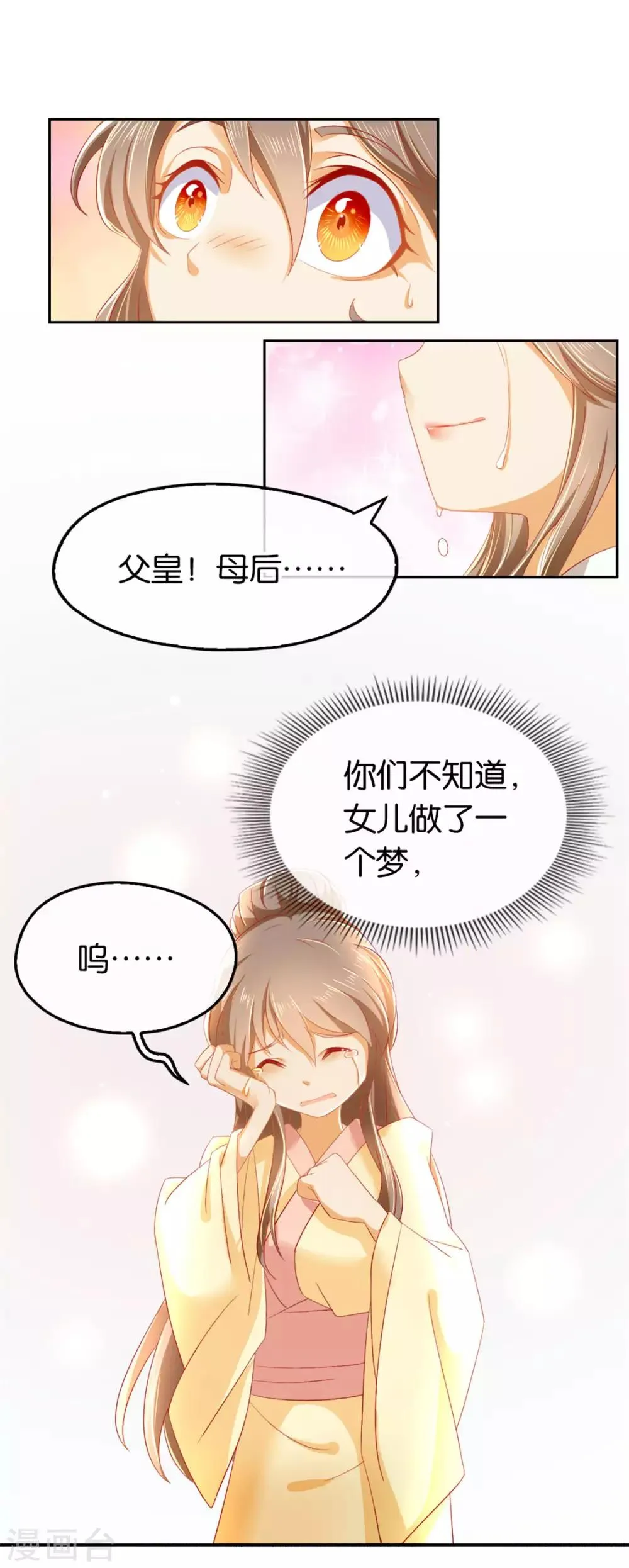第24话 第35页