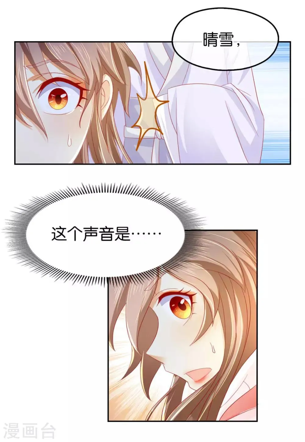 第26话 第8页