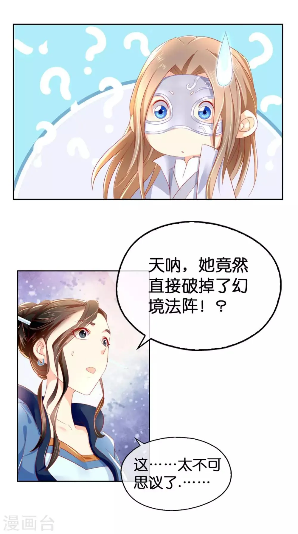 第26话 第12页