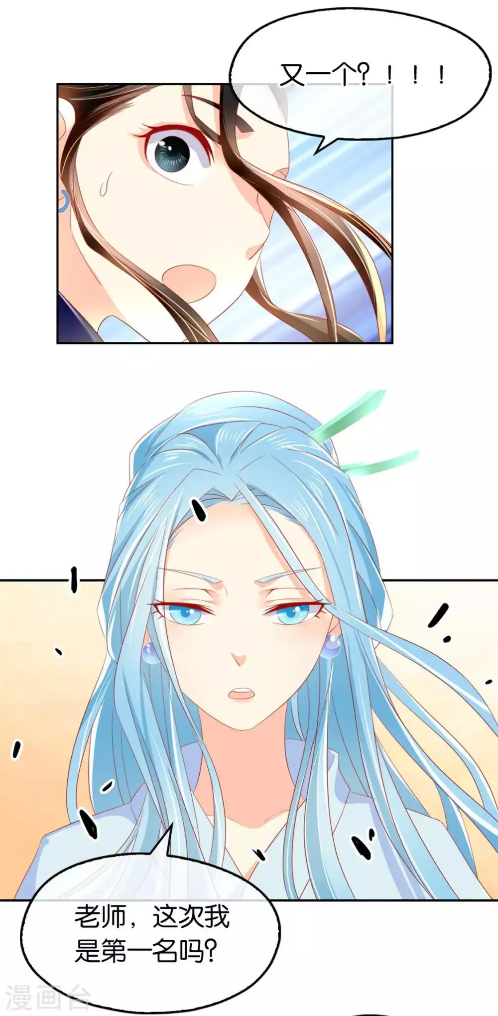 第26话 第14页