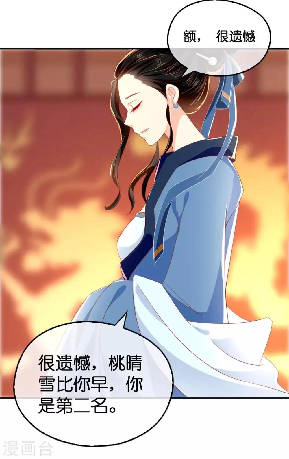 第26话 第15页