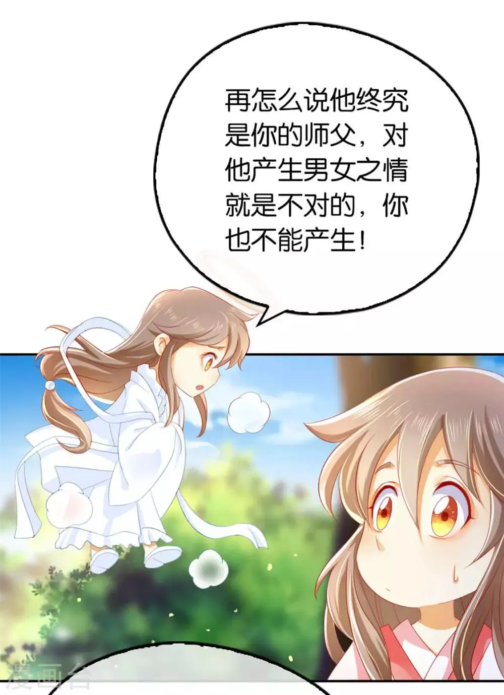 第26话 第20页