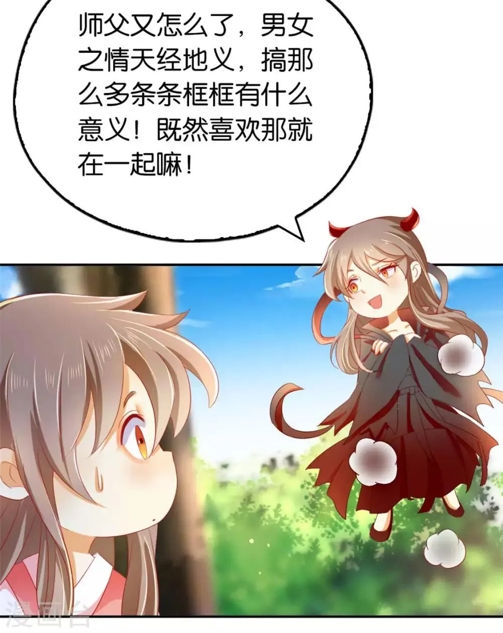 第26话 第21页