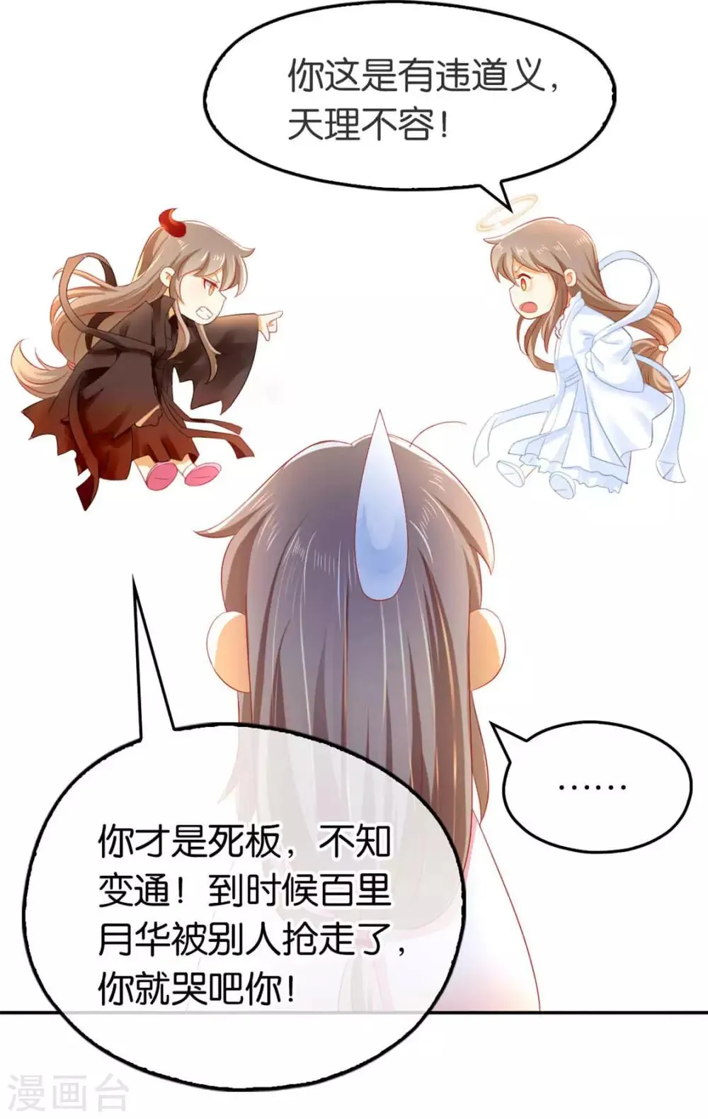 第26话 第22页