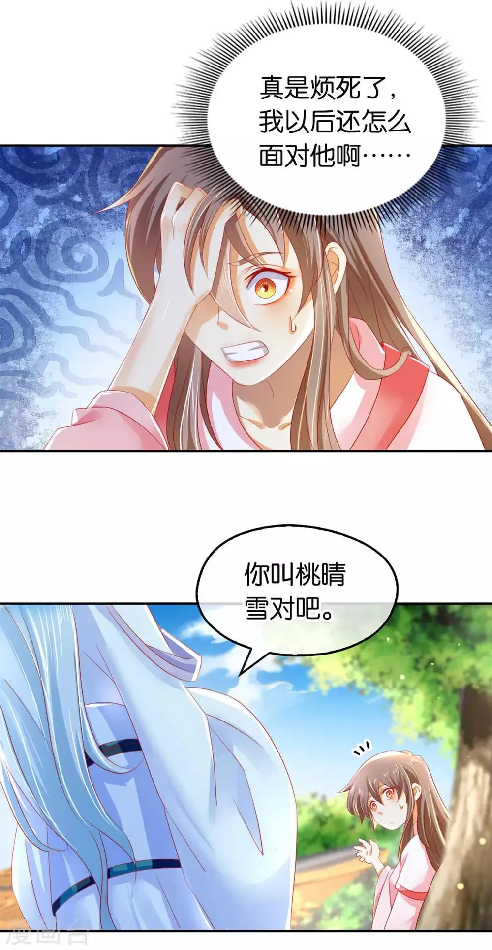 第26话 第23页